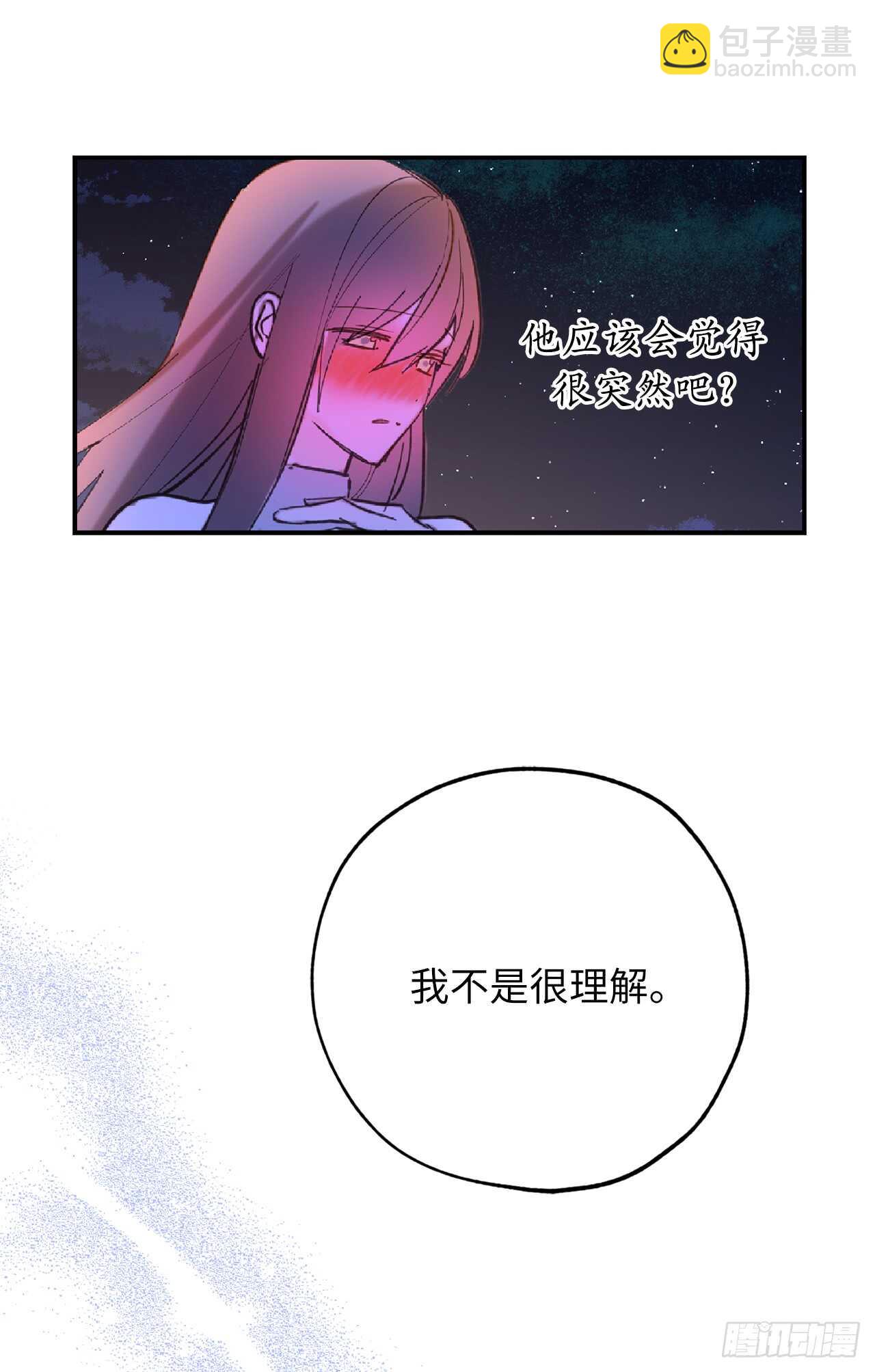 第58话 我到底跟谁告了白啊！26