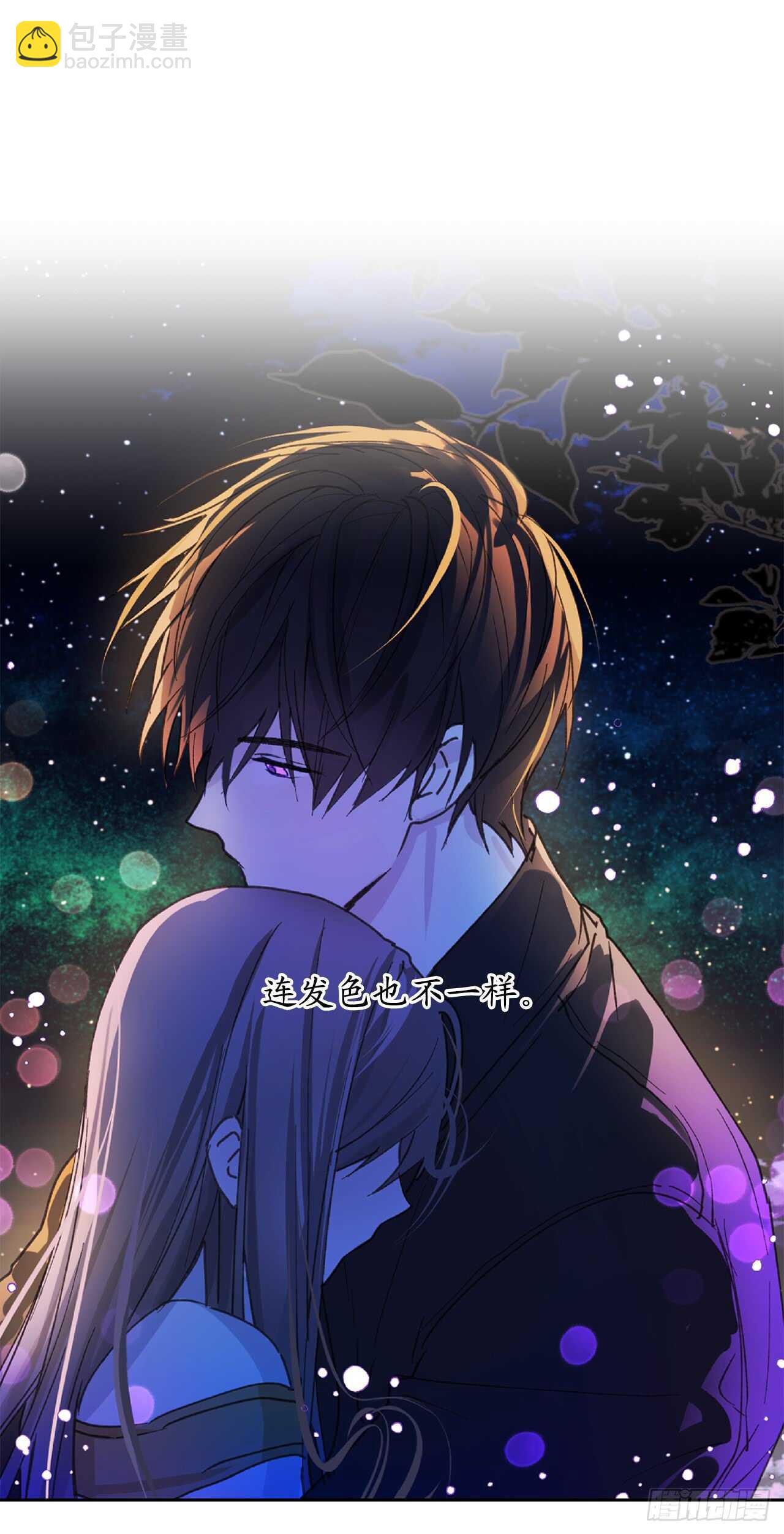 第58话 我到底跟谁告了白啊！30