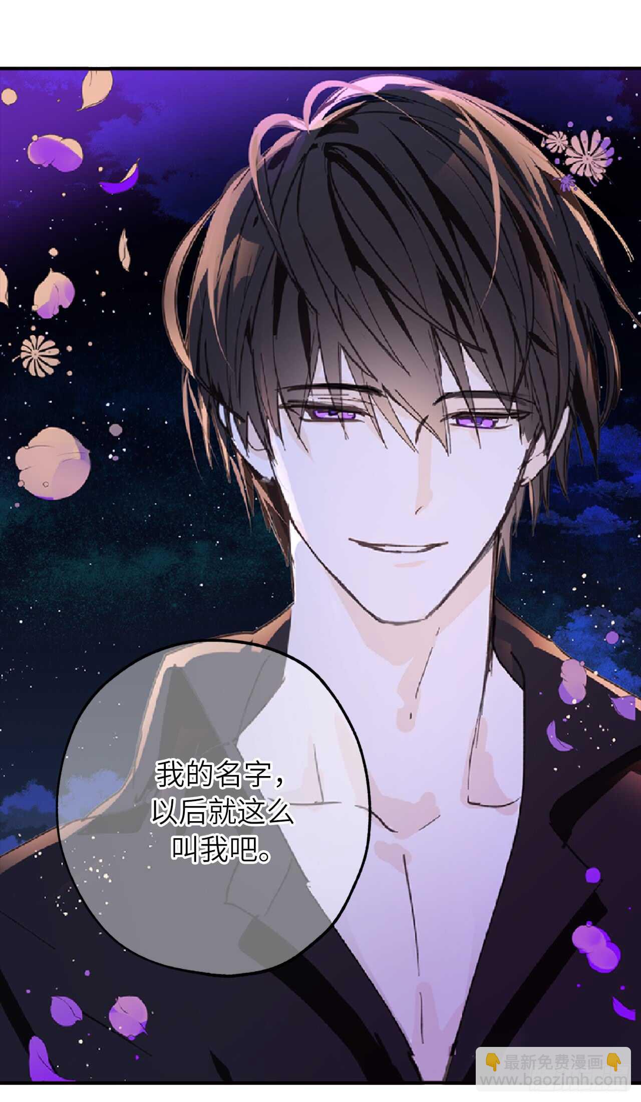 第58话 我到底跟谁告了白啊！36