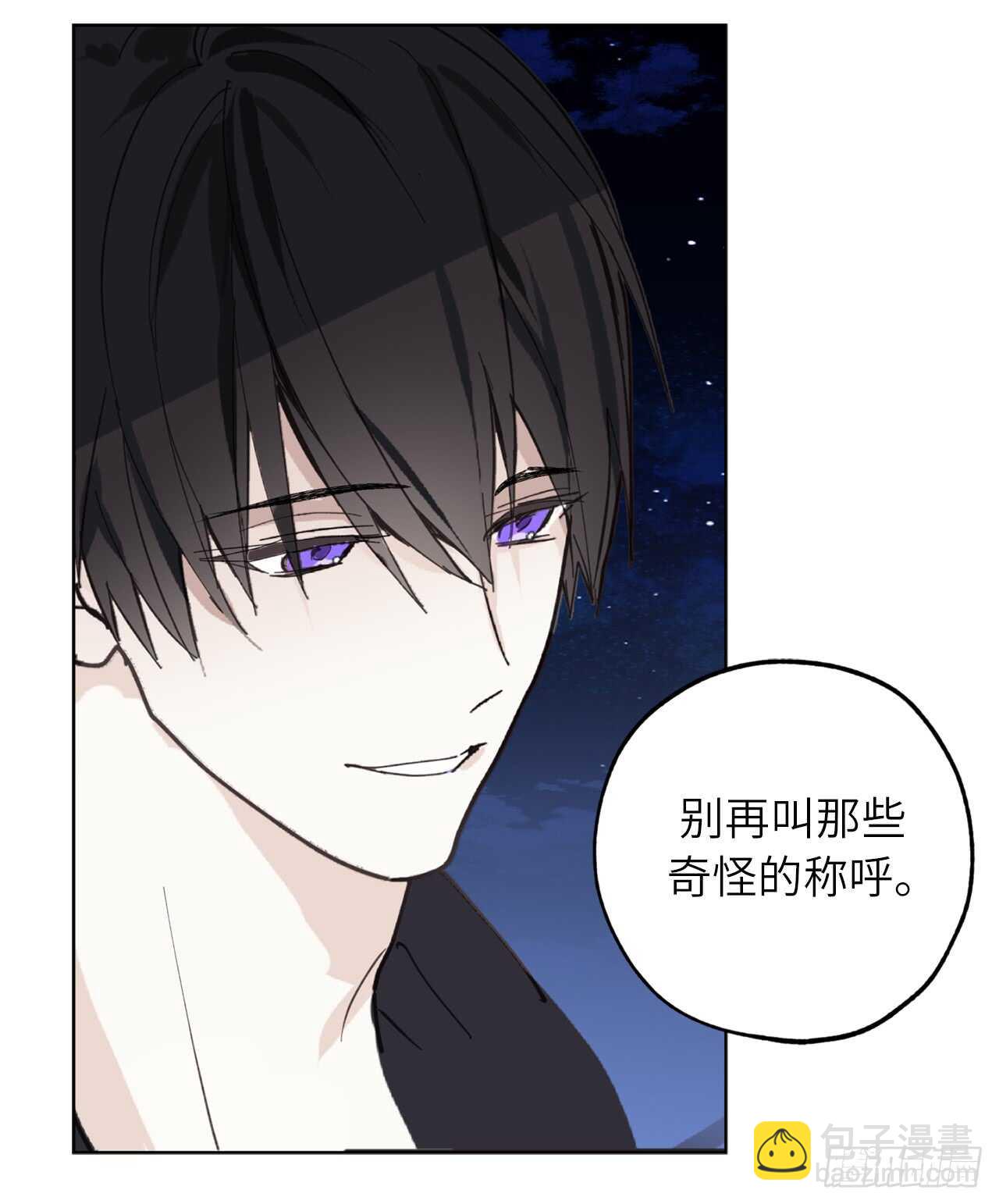 第58话 我到底跟谁告了白啊！37
