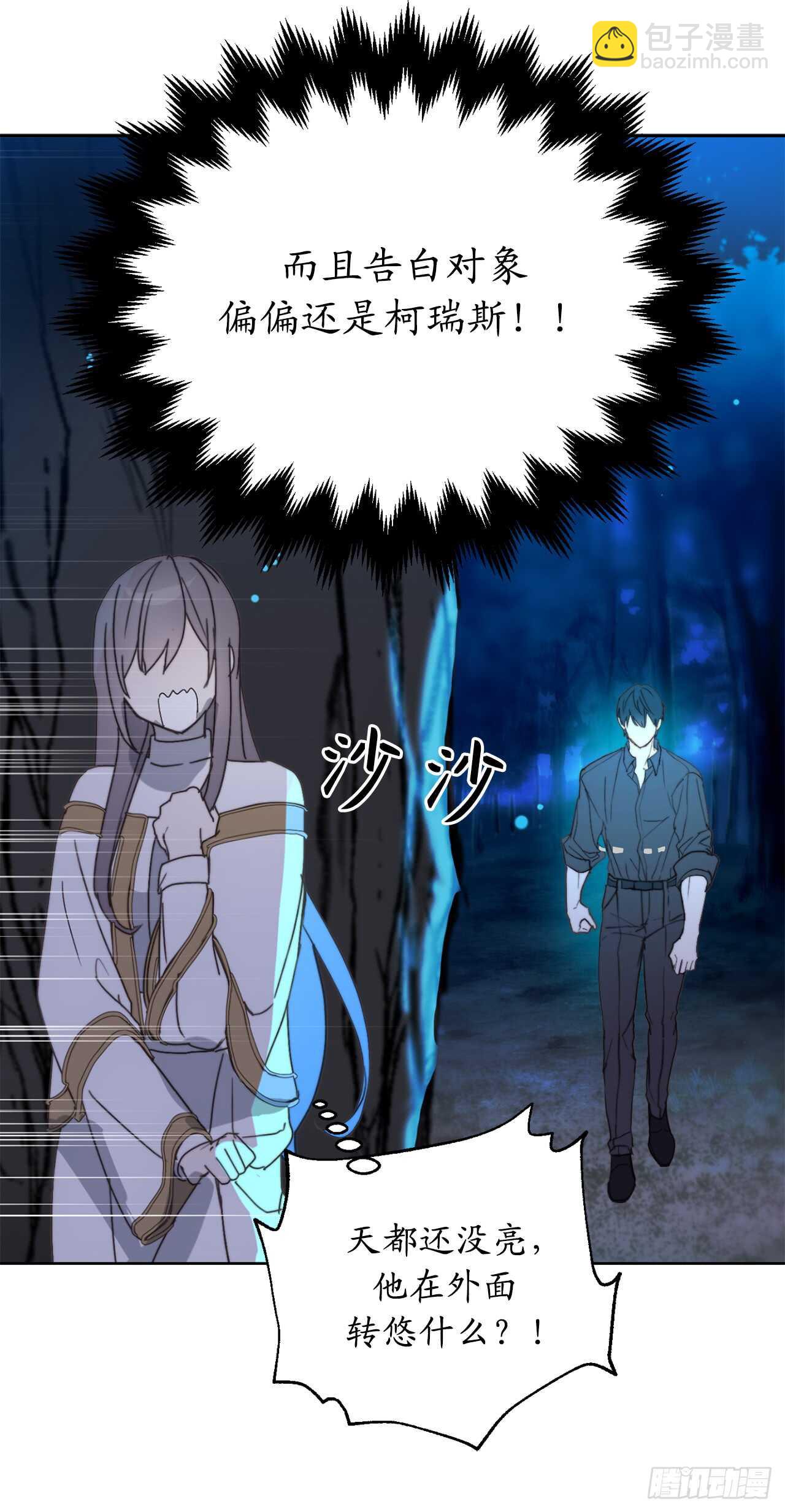 第59话 如果这一切是梦就好了11