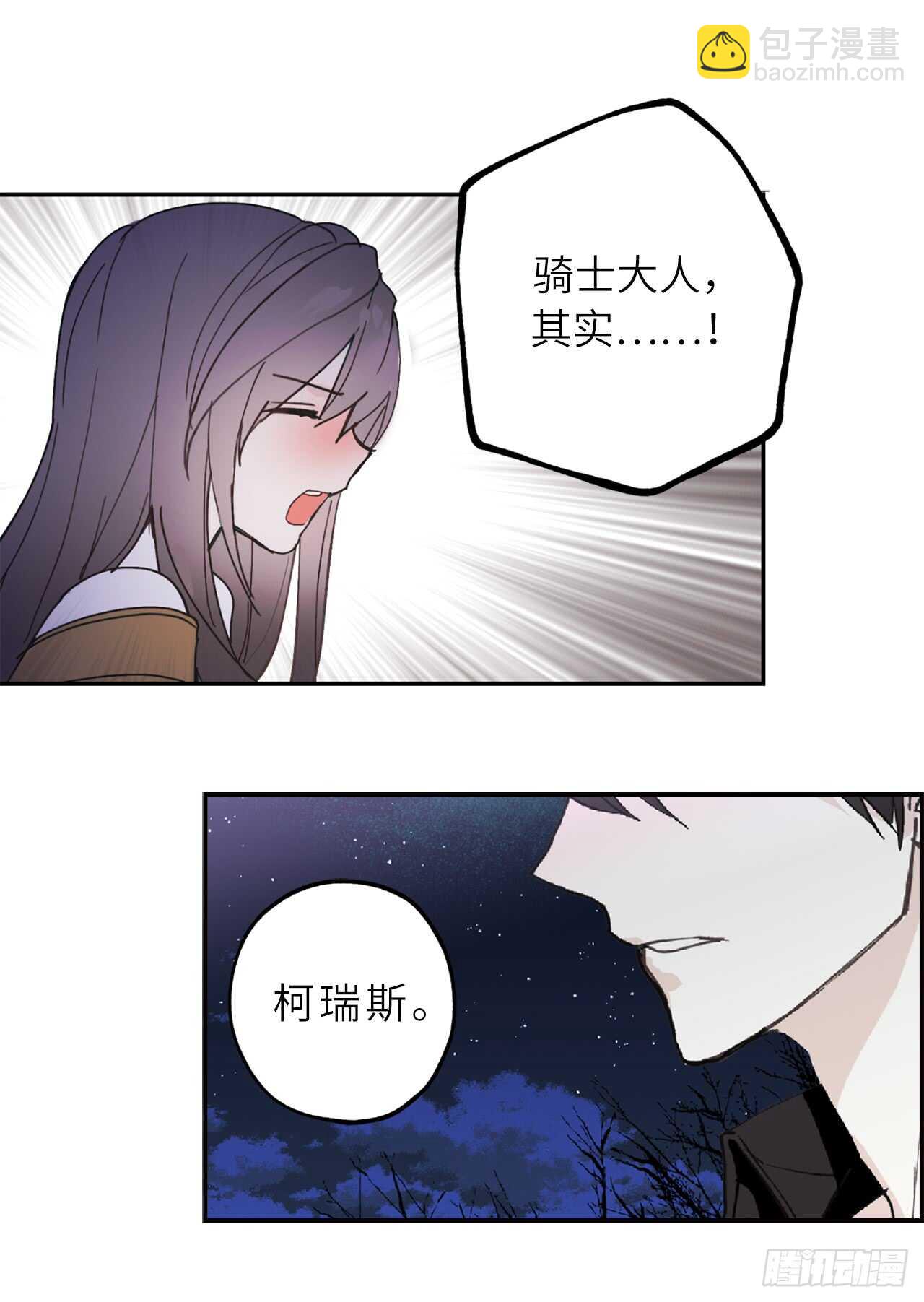 第59话 如果这一切是梦就好了19