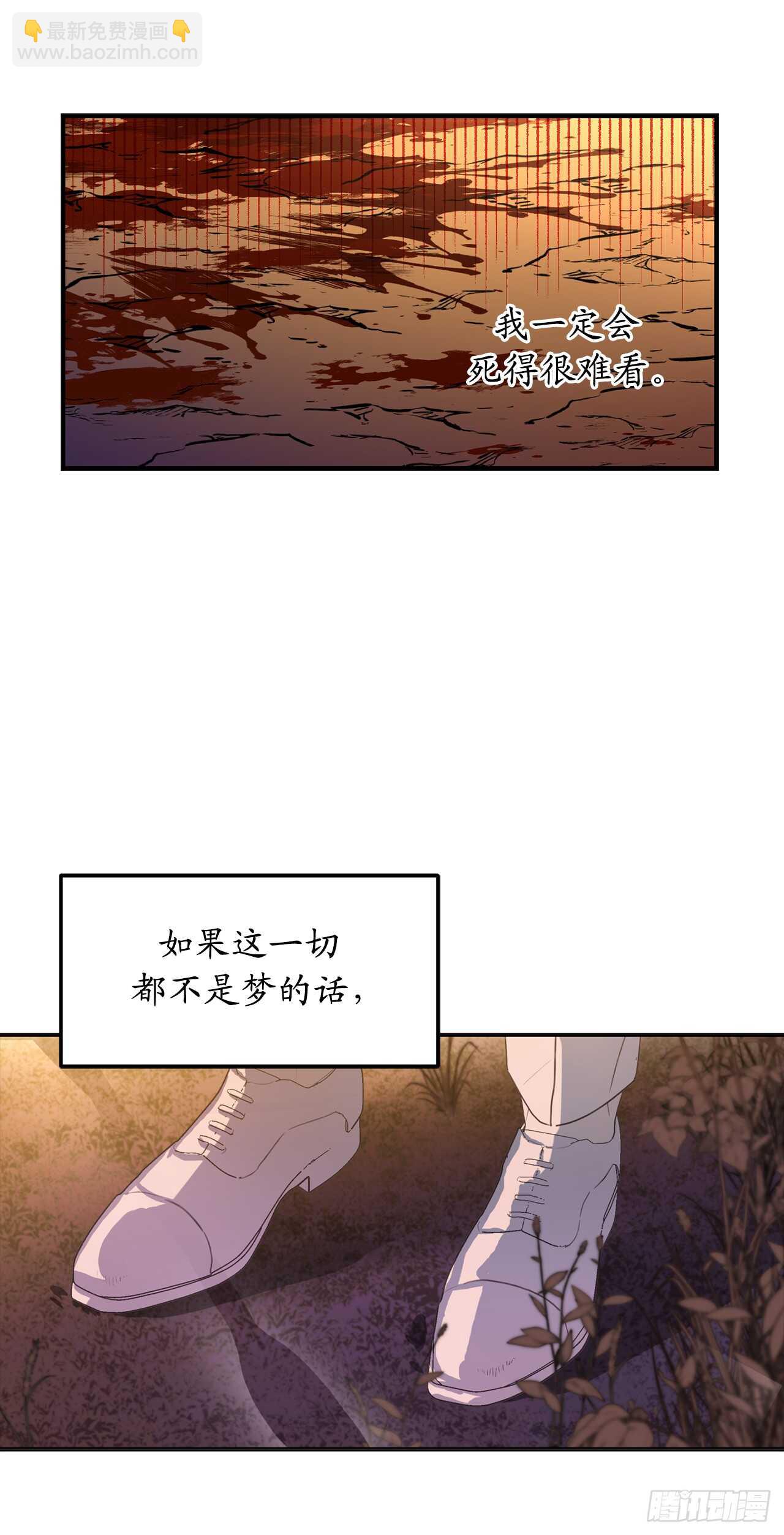 第59话 如果这一切是梦就好了33