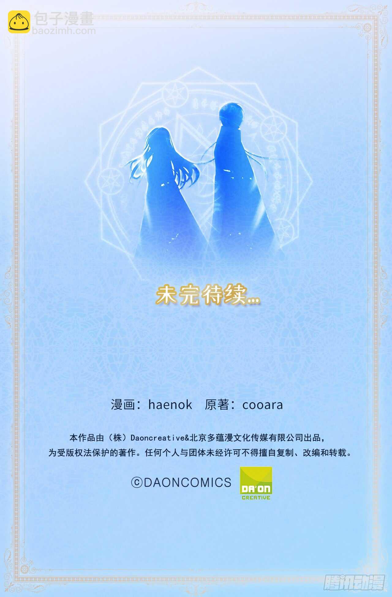 第59话 如果这一切是梦就好了37