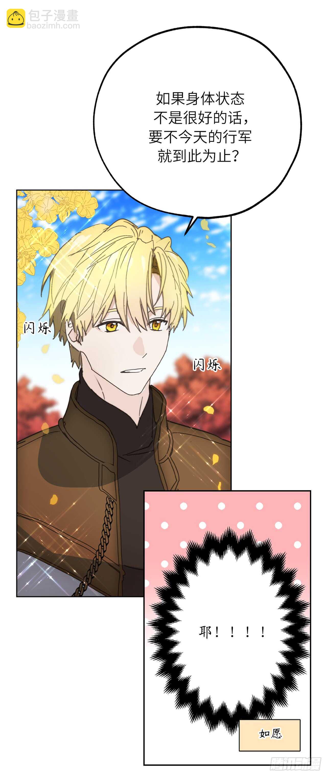 第59话 如果这一切是梦就好了39