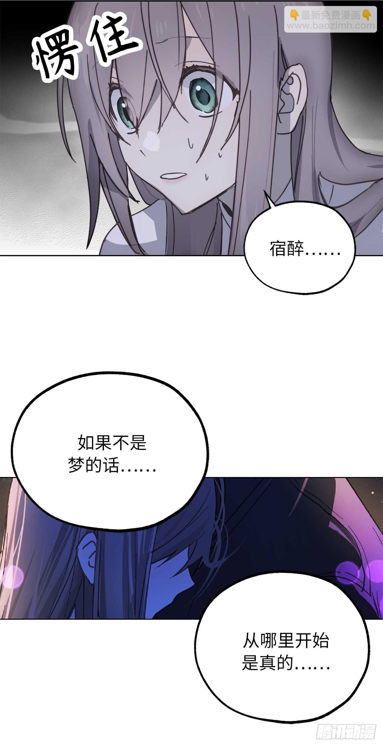 第59话 如果这一切是梦就好了5