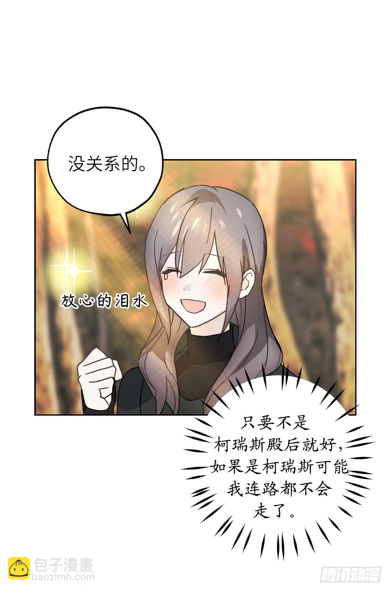 第60话 现在忏悔还来得及么？11