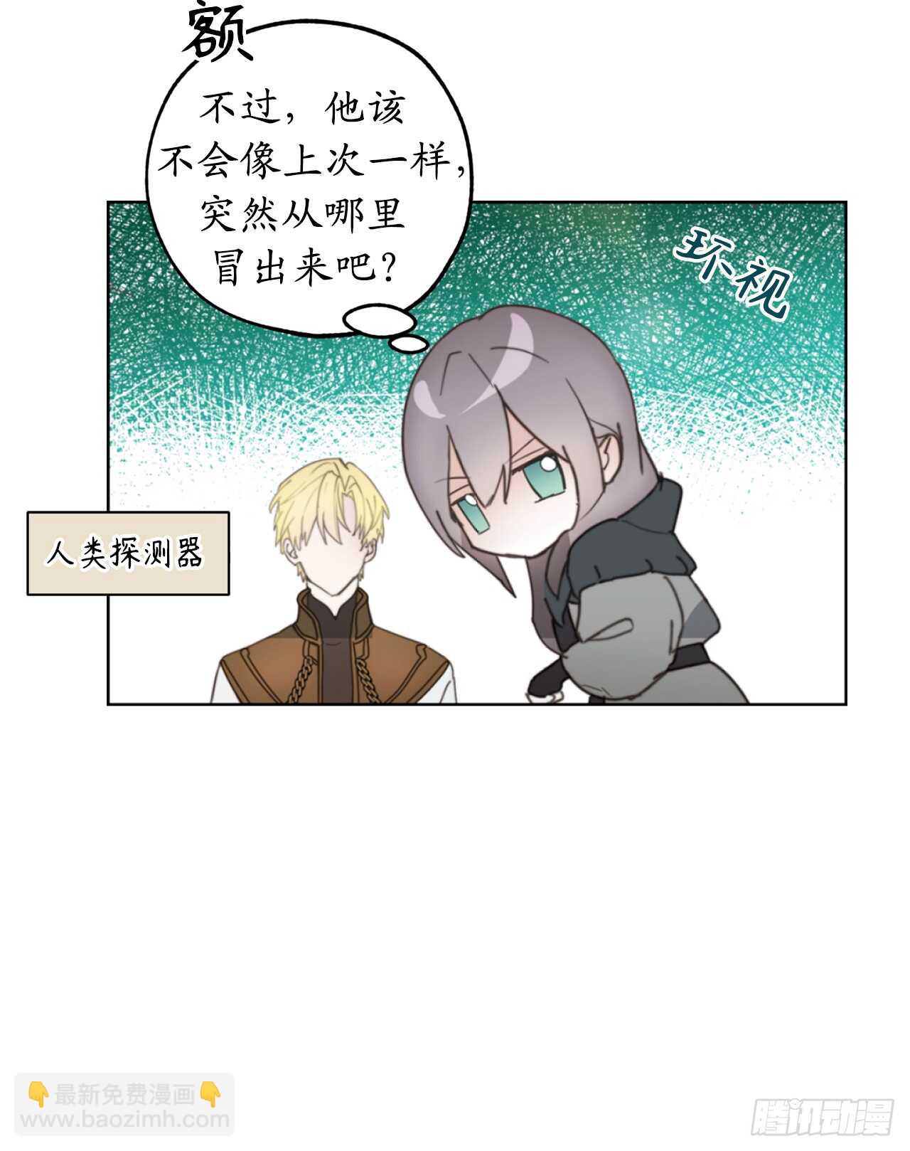 第60话 现在忏悔还来得及么？12