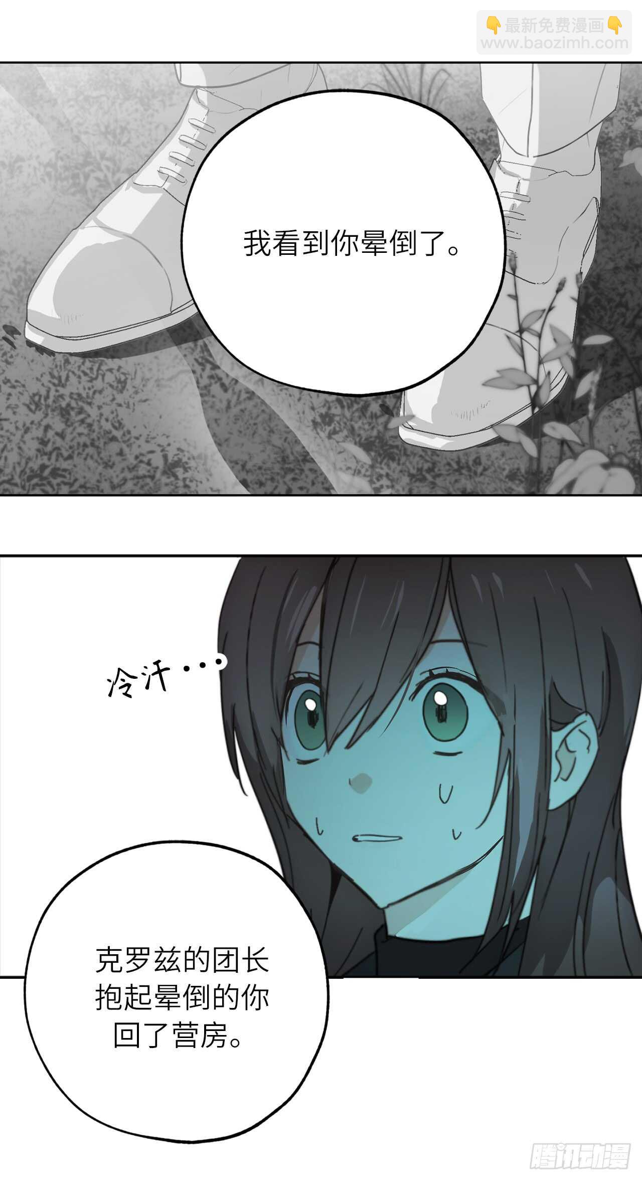 第60话 现在忏悔还来得及么？14