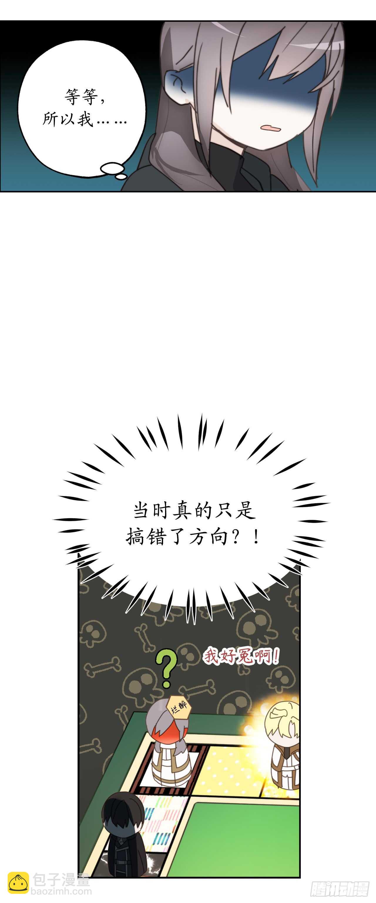 第60话 现在忏悔还来得及么？16