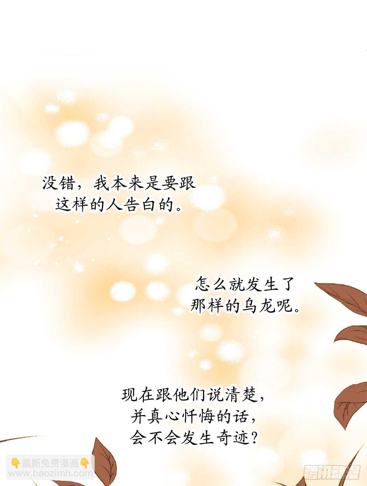 第60话 现在忏悔还来得及么？19