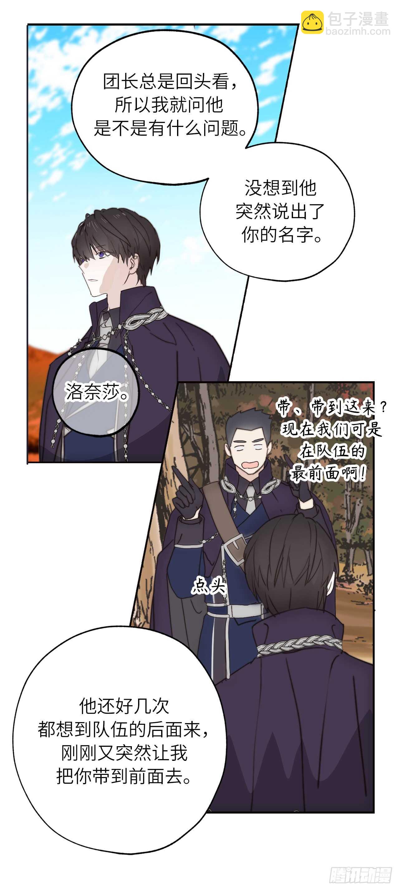 第60话 现在忏悔还来得及么？25