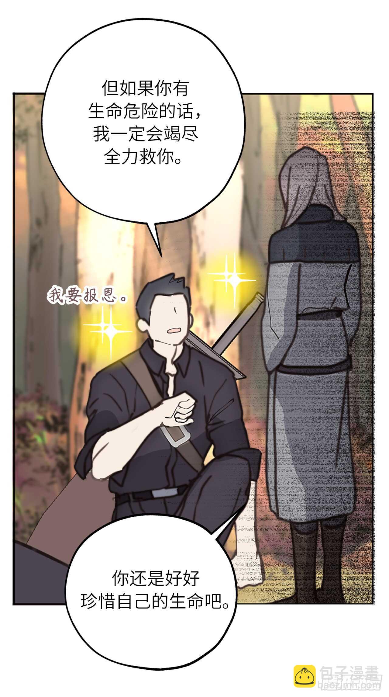 第60话 现在忏悔还来得及么？31