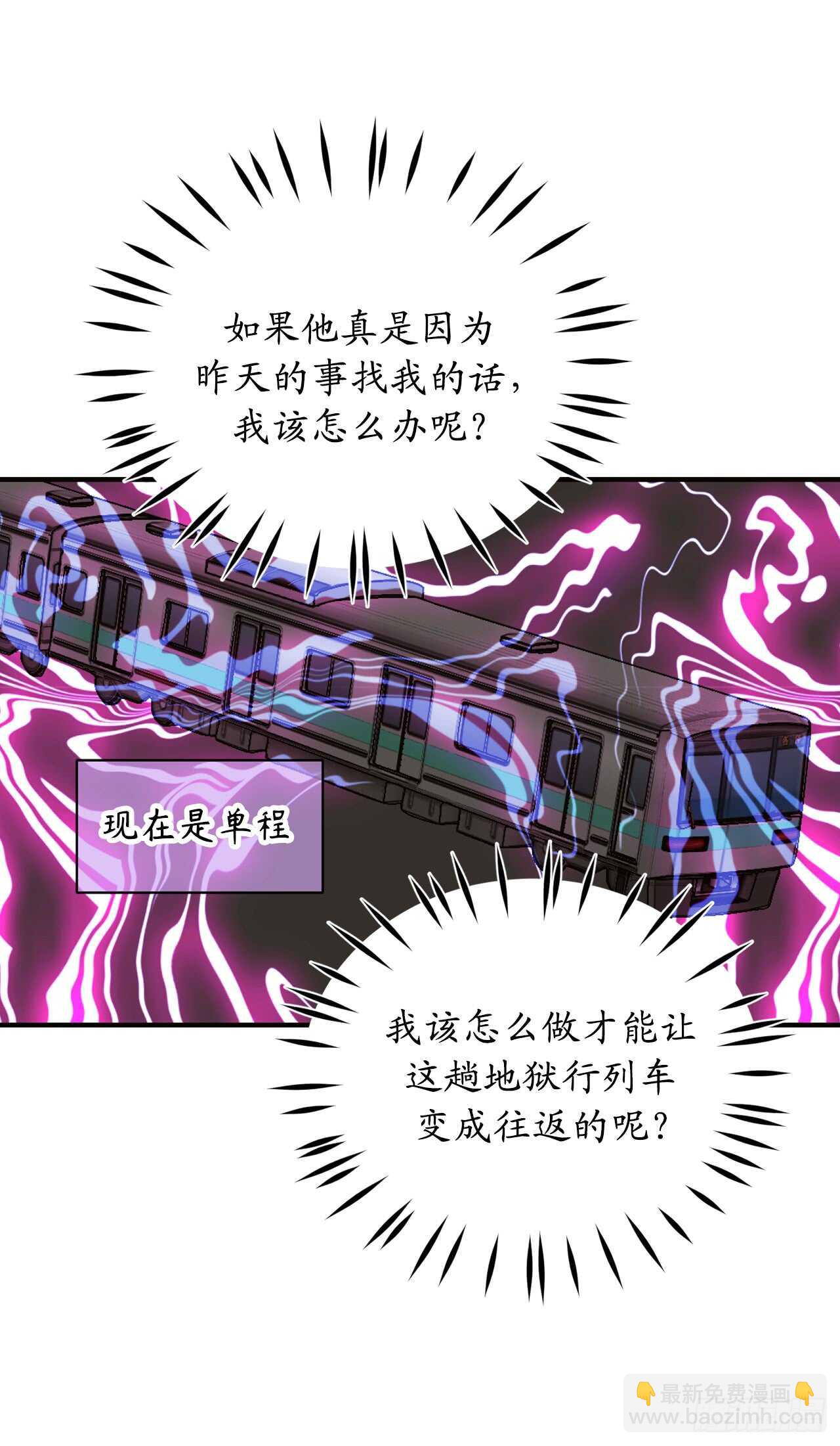 第60话 现在忏悔还来得及么？32