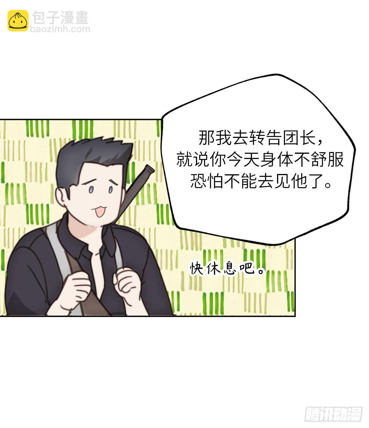 第60话 现在忏悔还来得及么？34