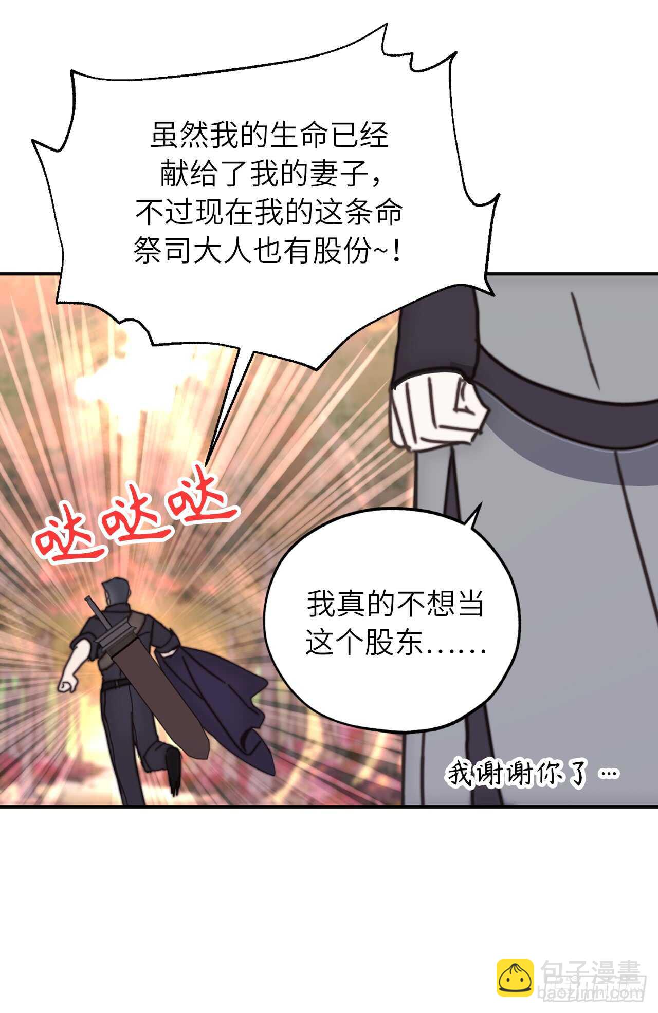 第60话 现在忏悔还来得及么？35