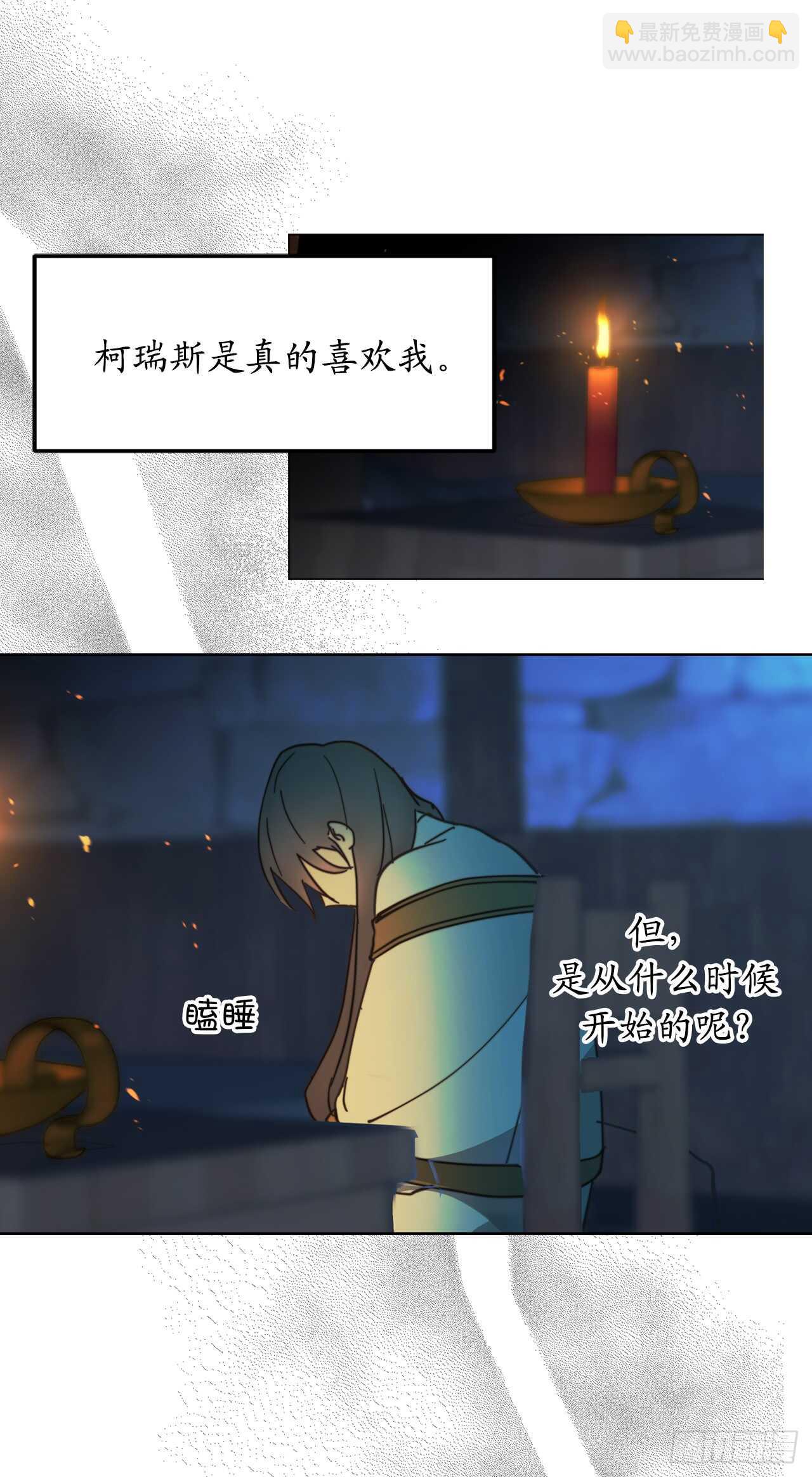 第60话 现在忏悔还来得及么？39