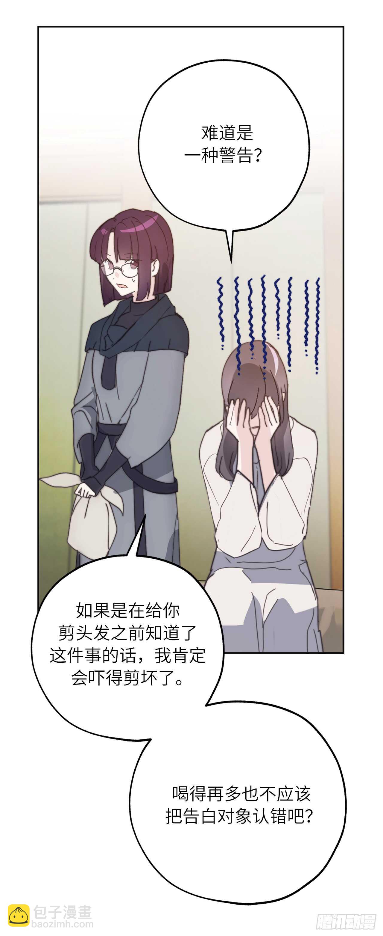 第60话 现在忏悔还来得及么？4