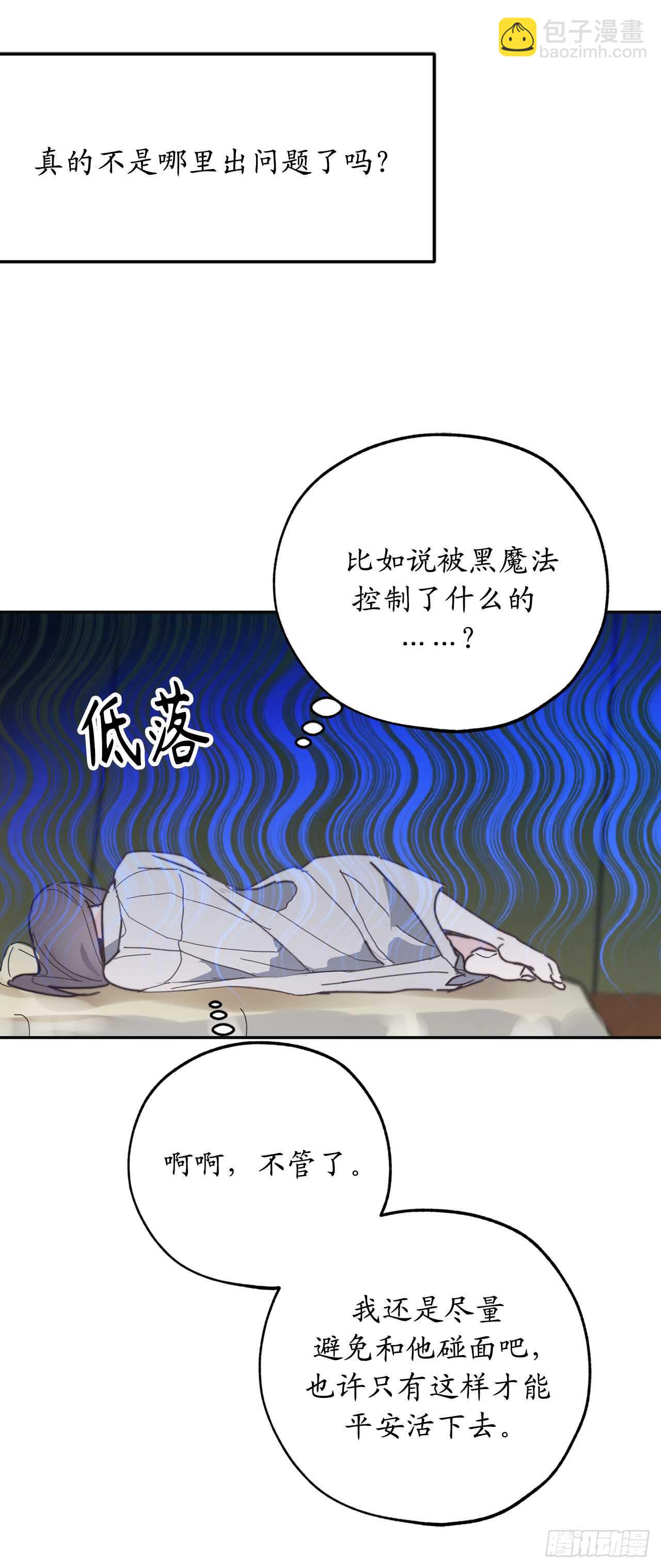 第60话 现在忏悔还来得及么？8