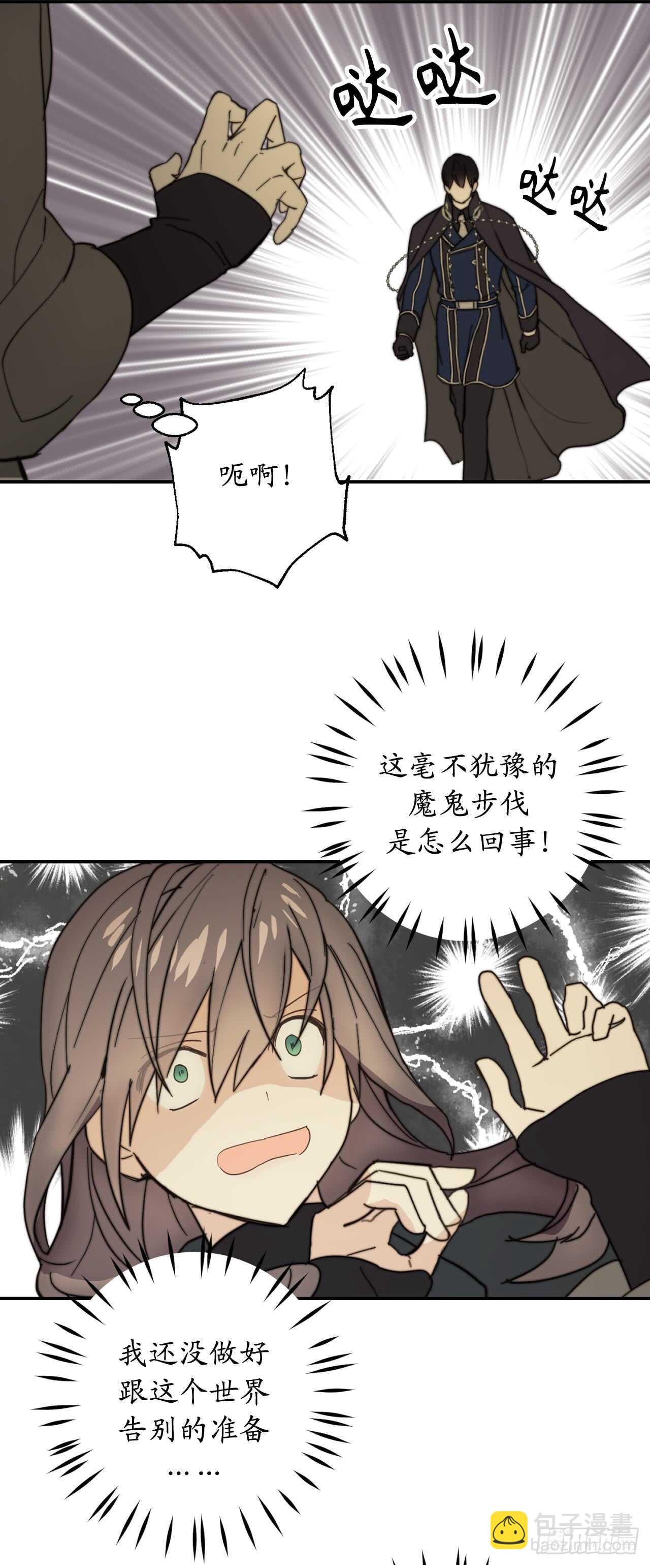 第61话 他就是想掐我的脖子！10