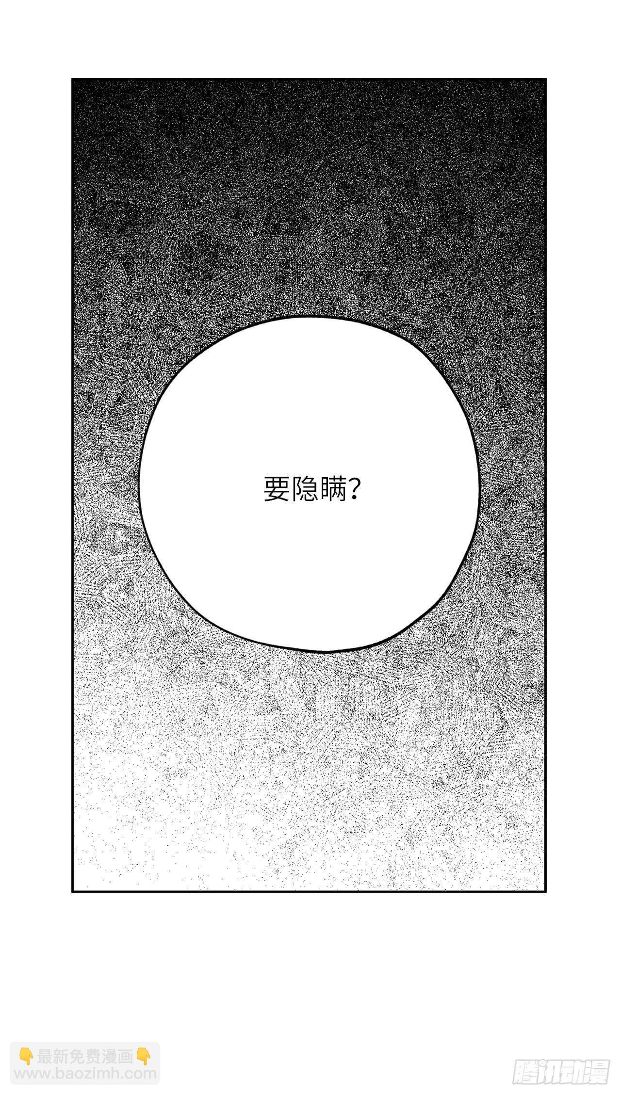 第61话 他就是想掐我的脖子！16