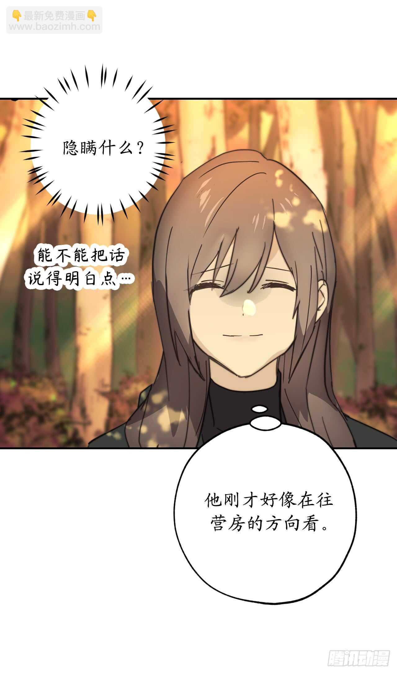 第61话 他就是想掐我的脖子！17