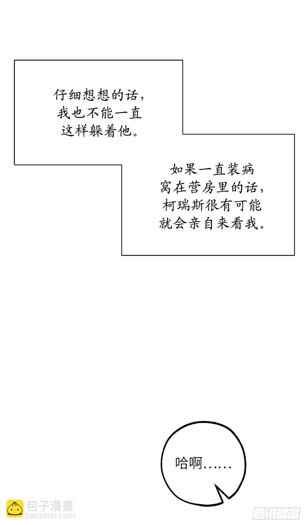 第61话 他就是想掐我的脖子！2