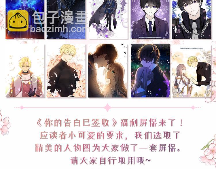 520告白福利屏保！1