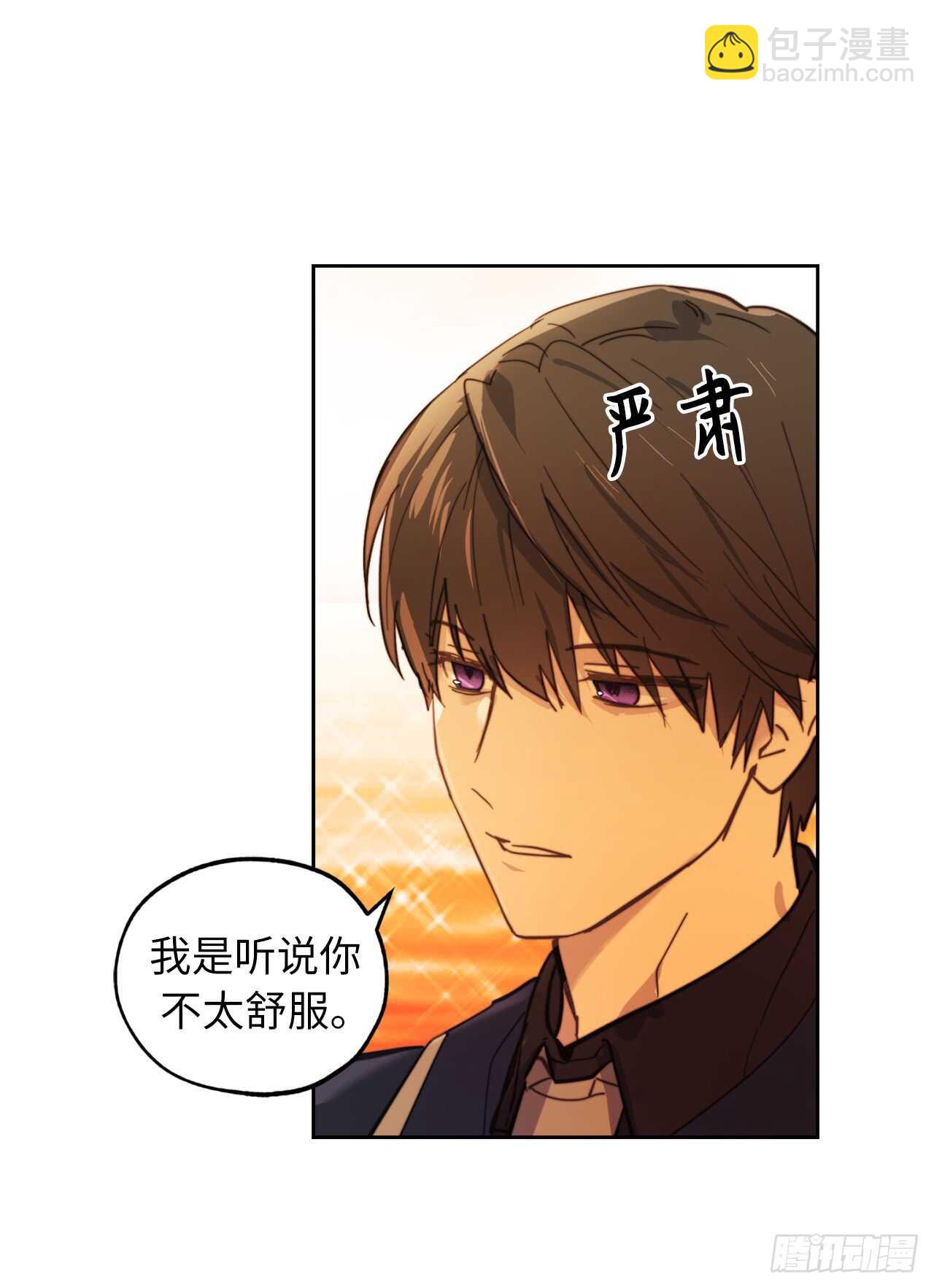 第62话 你是不是很早就喜欢我15