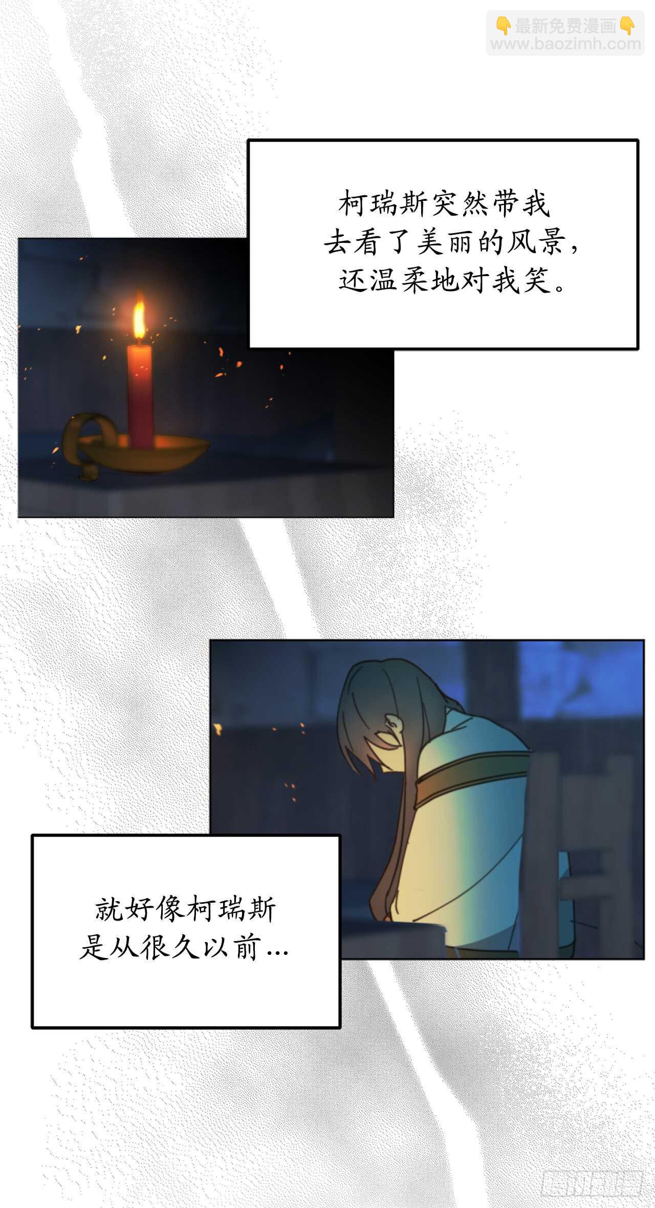 第62话 你是不是很早就喜欢我17
