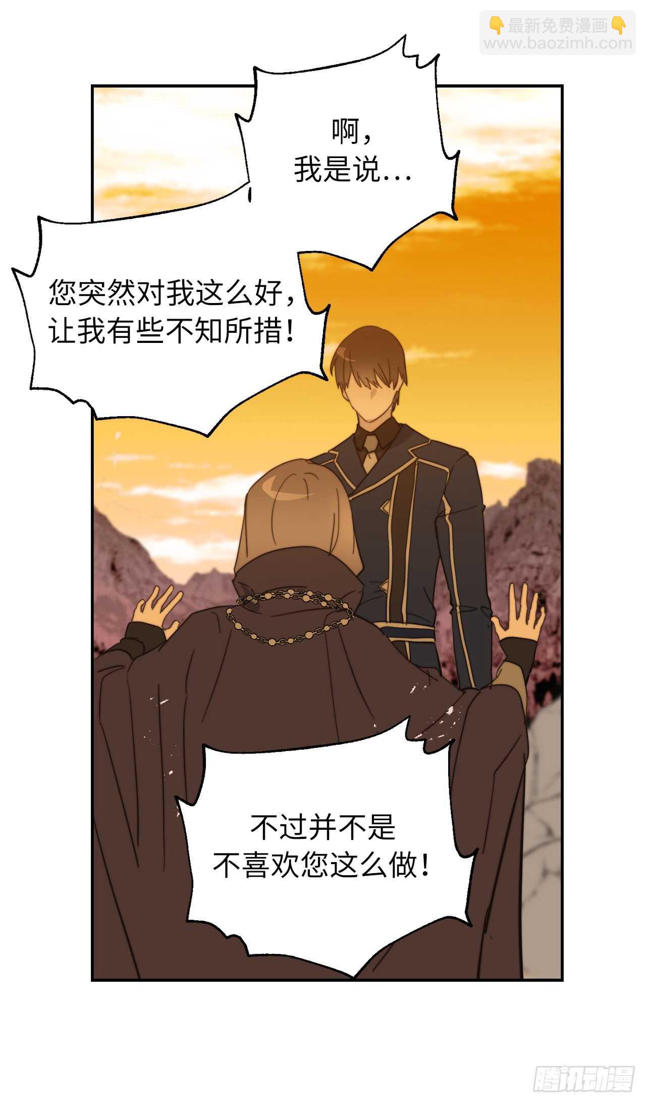 第62话 你是不是很早就喜欢我22