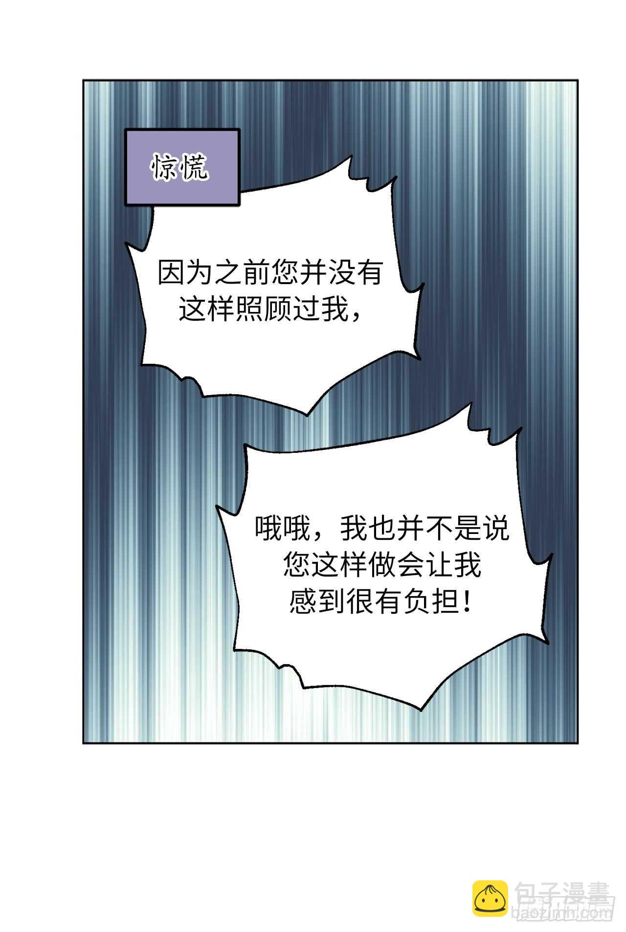 第62话 你是不是很早就喜欢我23