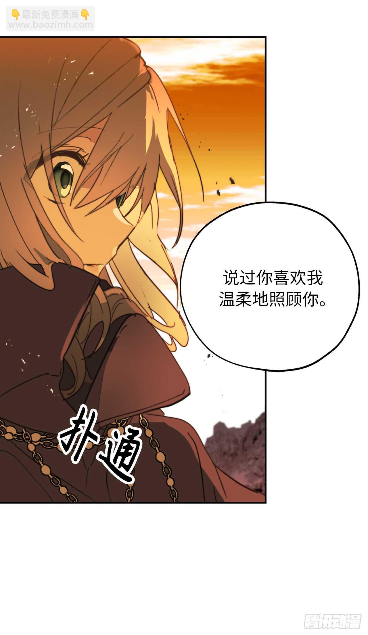 第62话 你是不是很早就喜欢我25