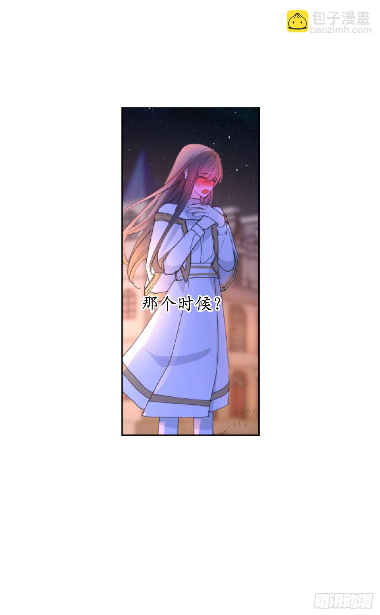第62话 你是不是很早就喜欢我26
