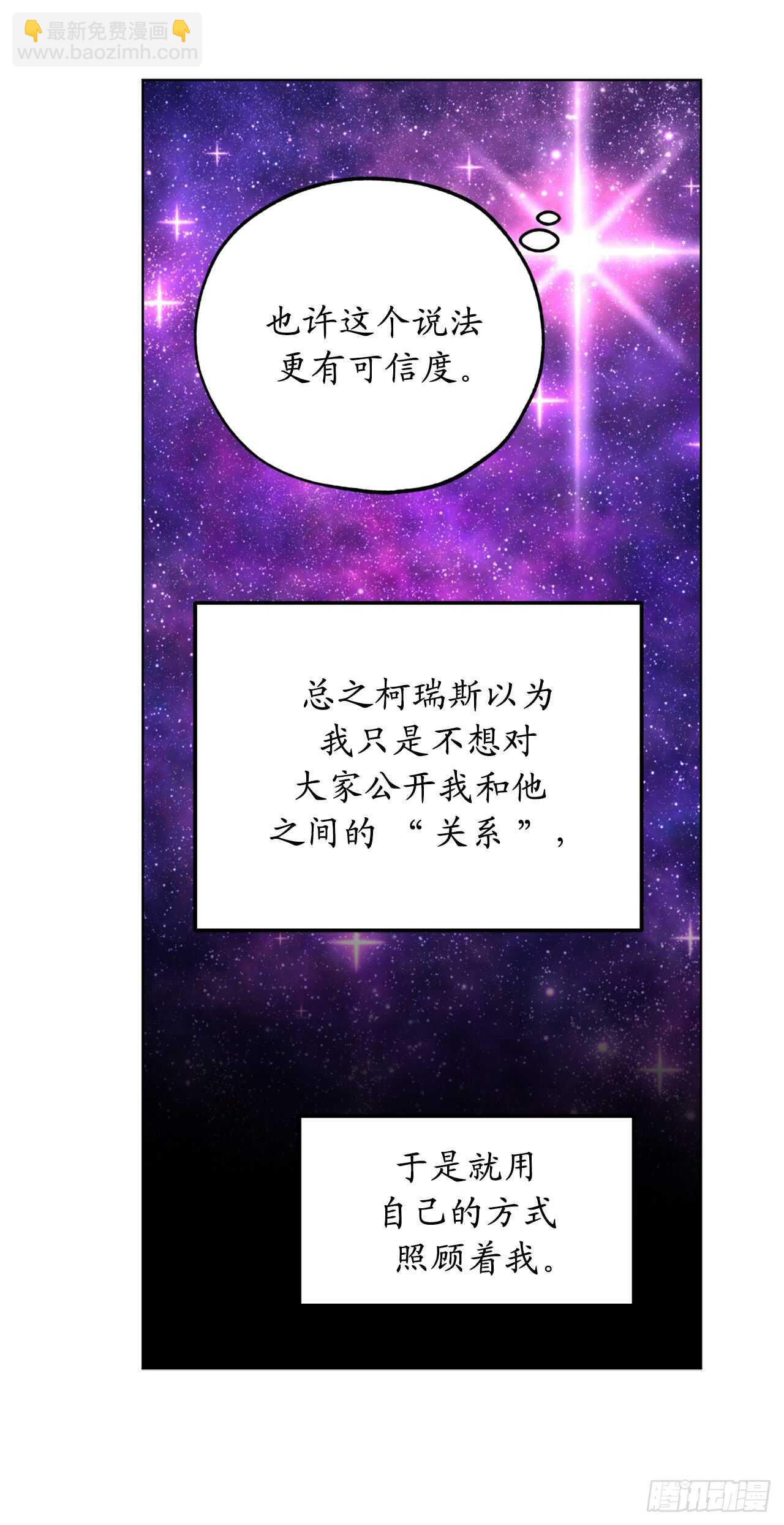 第62话 你是不是很早就喜欢我33