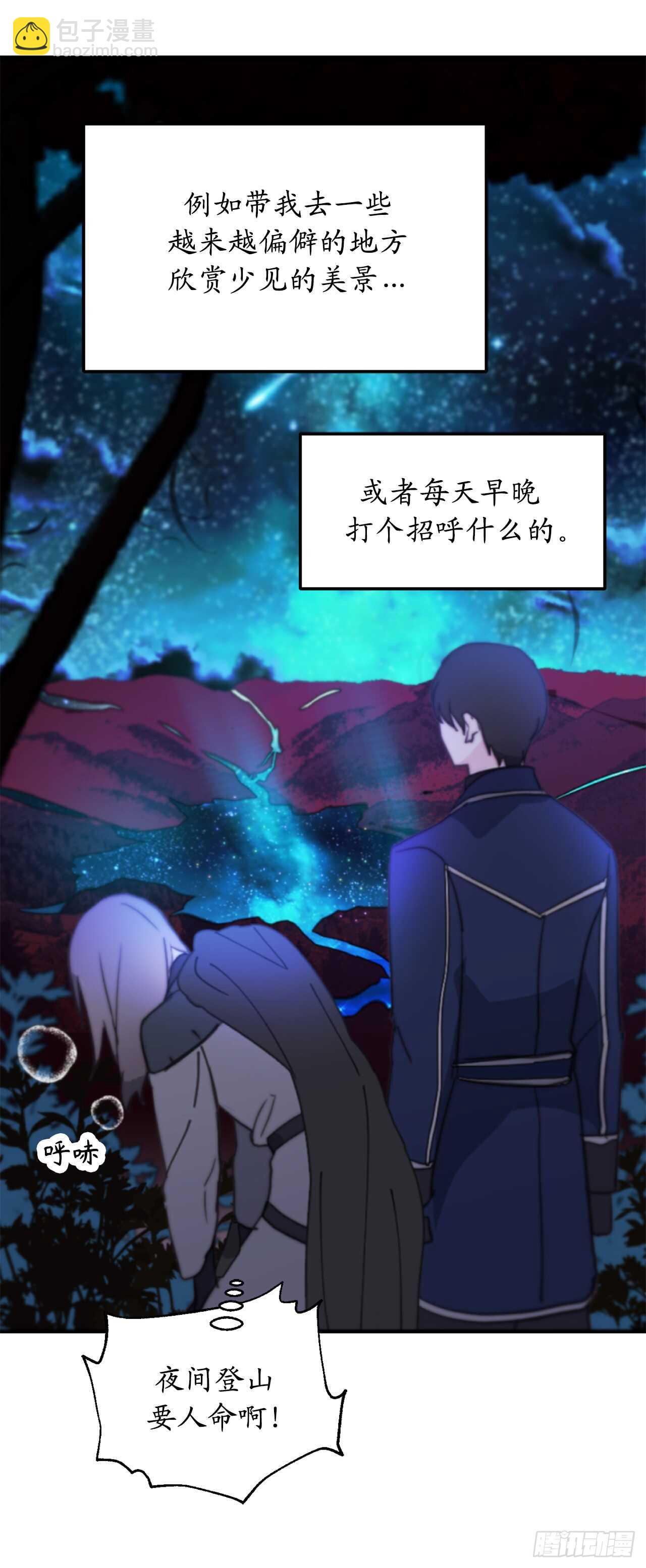第62话 你是不是很早就喜欢我34