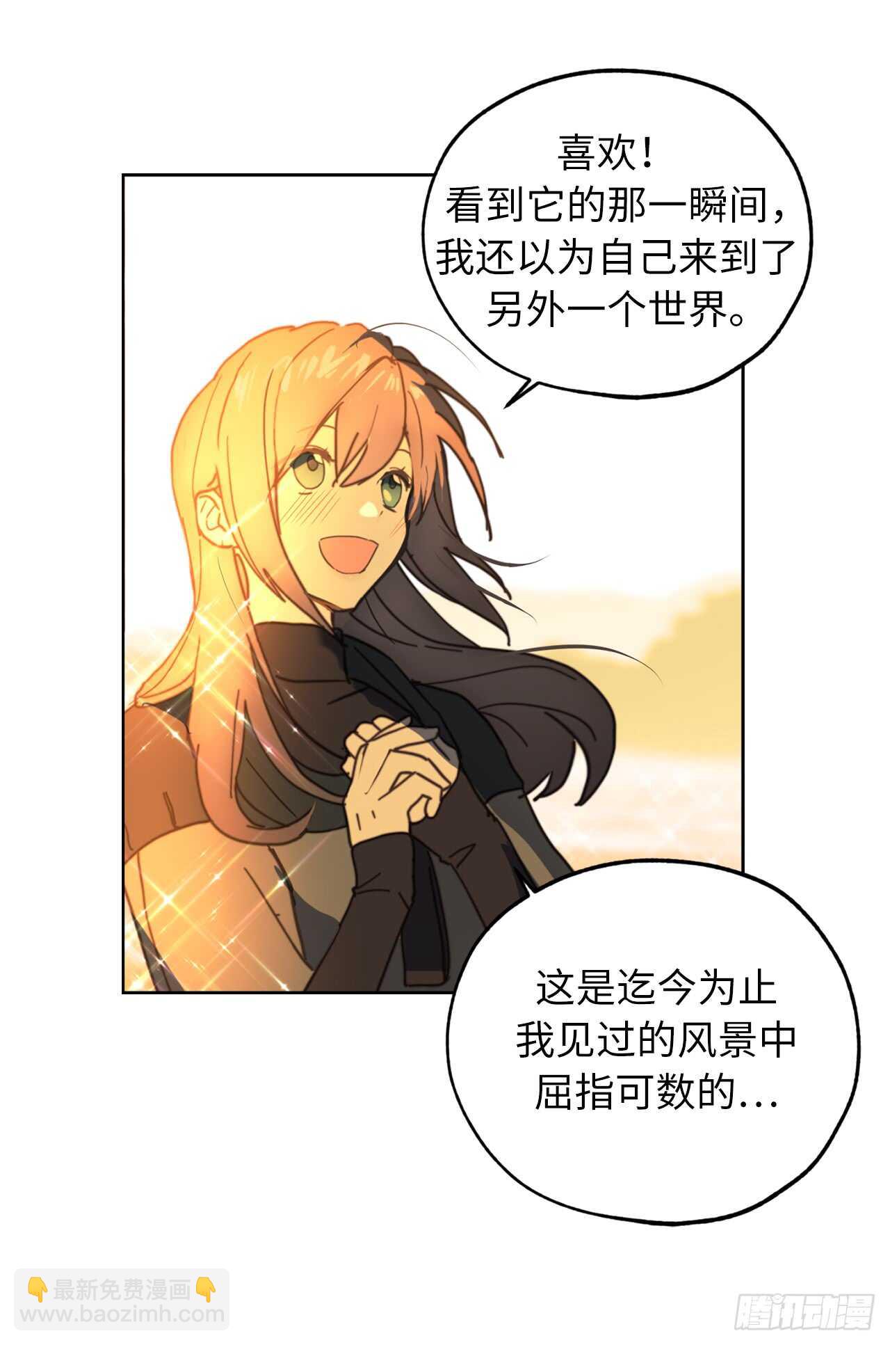 第62话 你是不是很早就喜欢我5