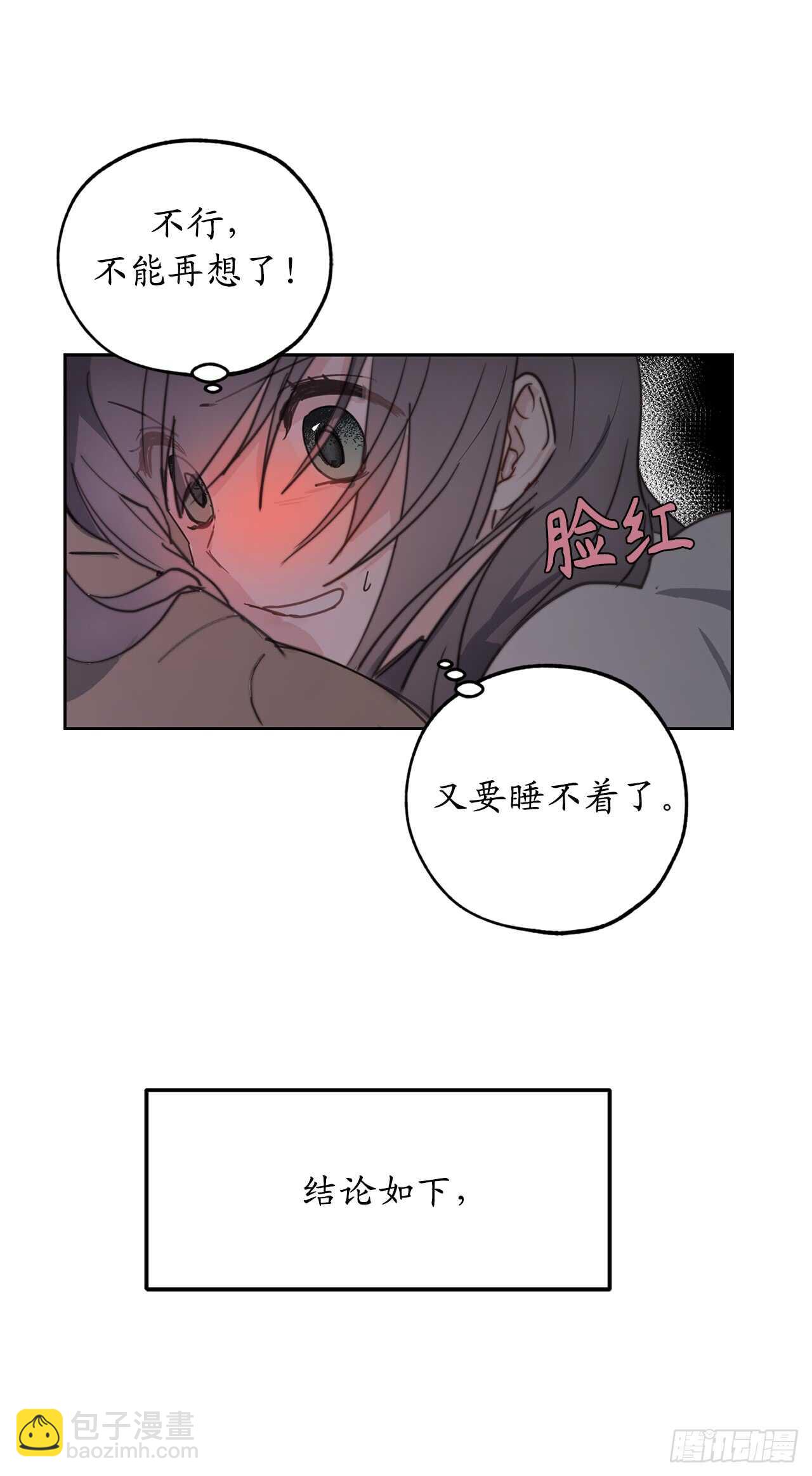 第63话 我没资格成为圣女10