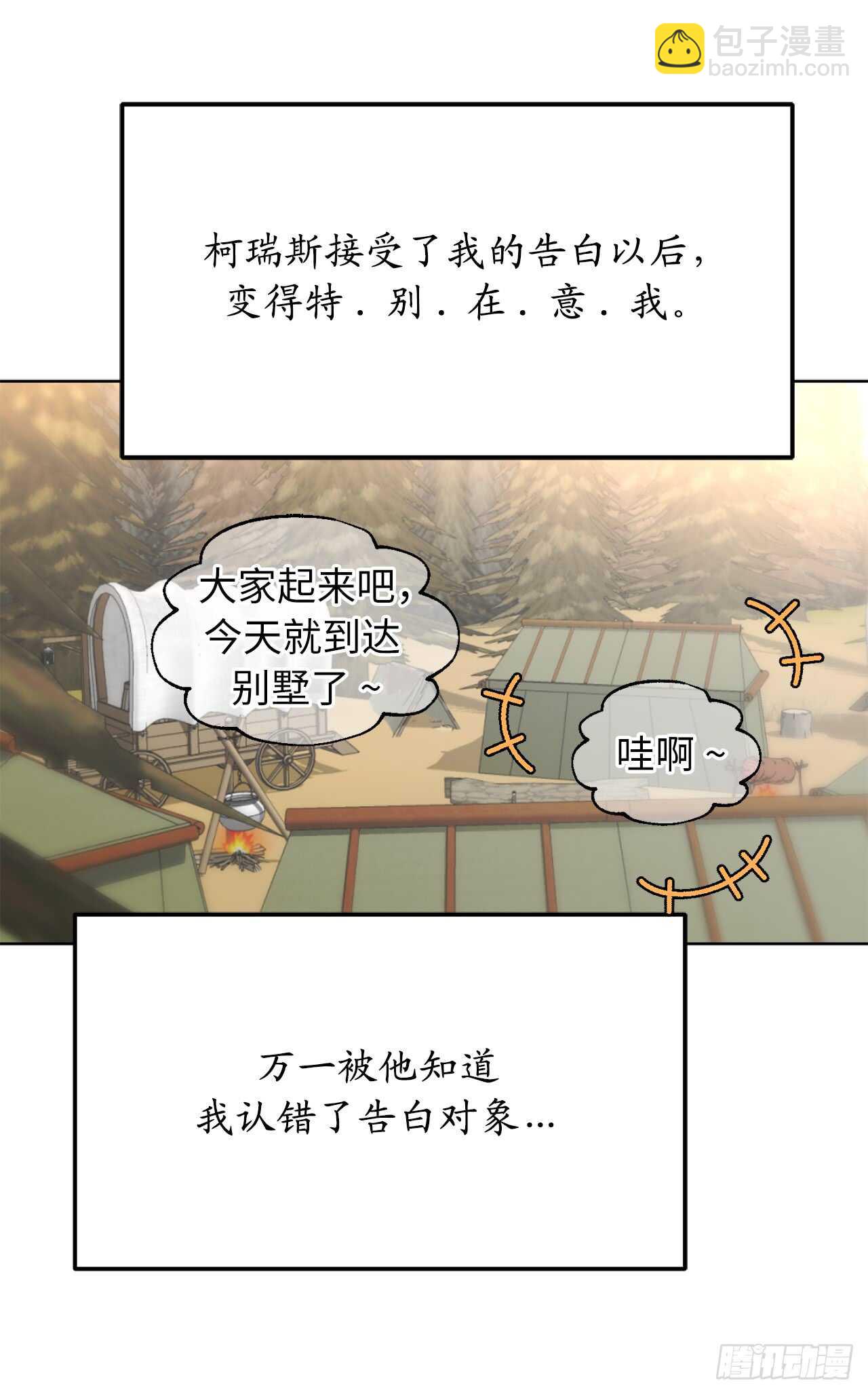 第63话 我没资格成为圣女11