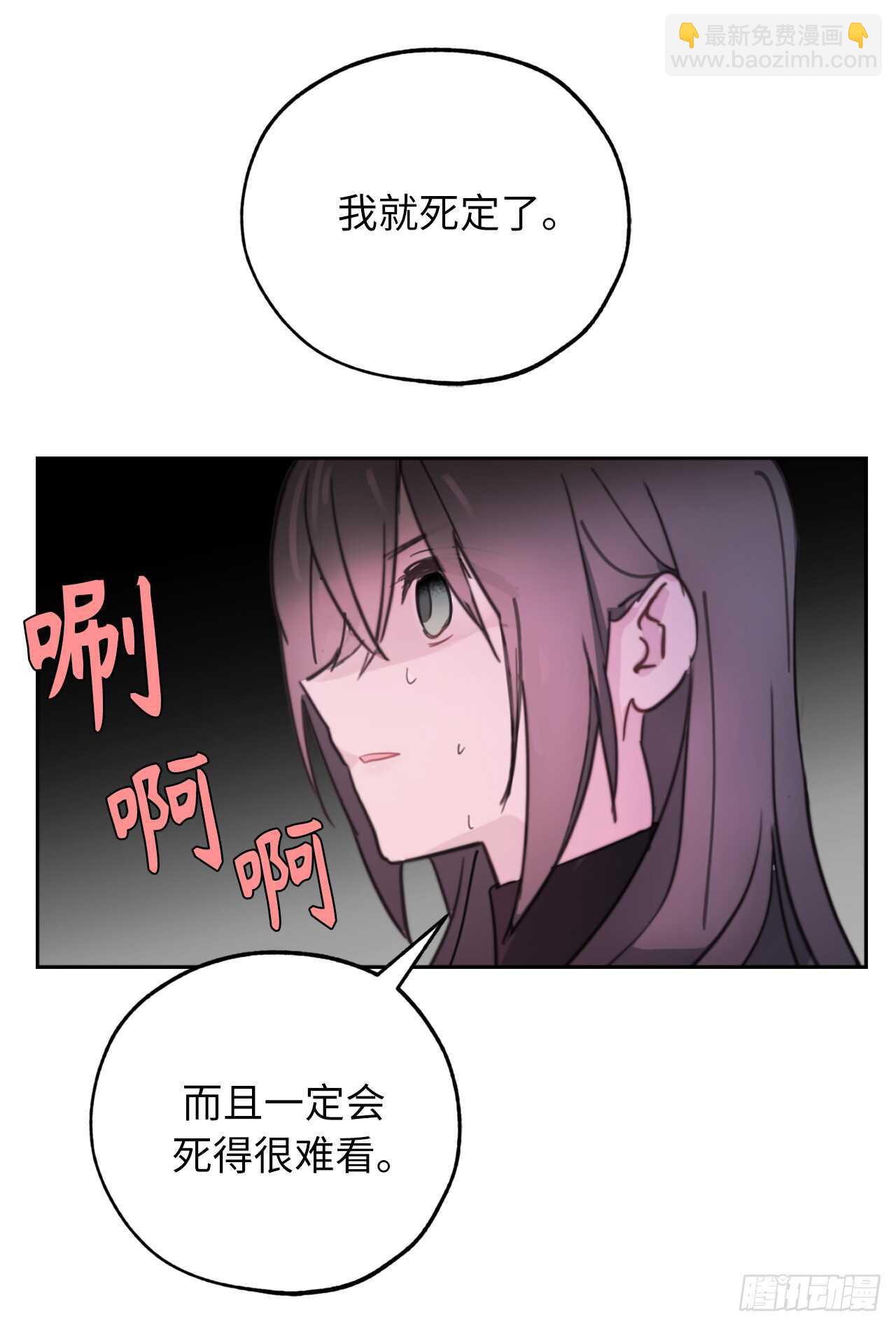 第63话 我没资格成为圣女12