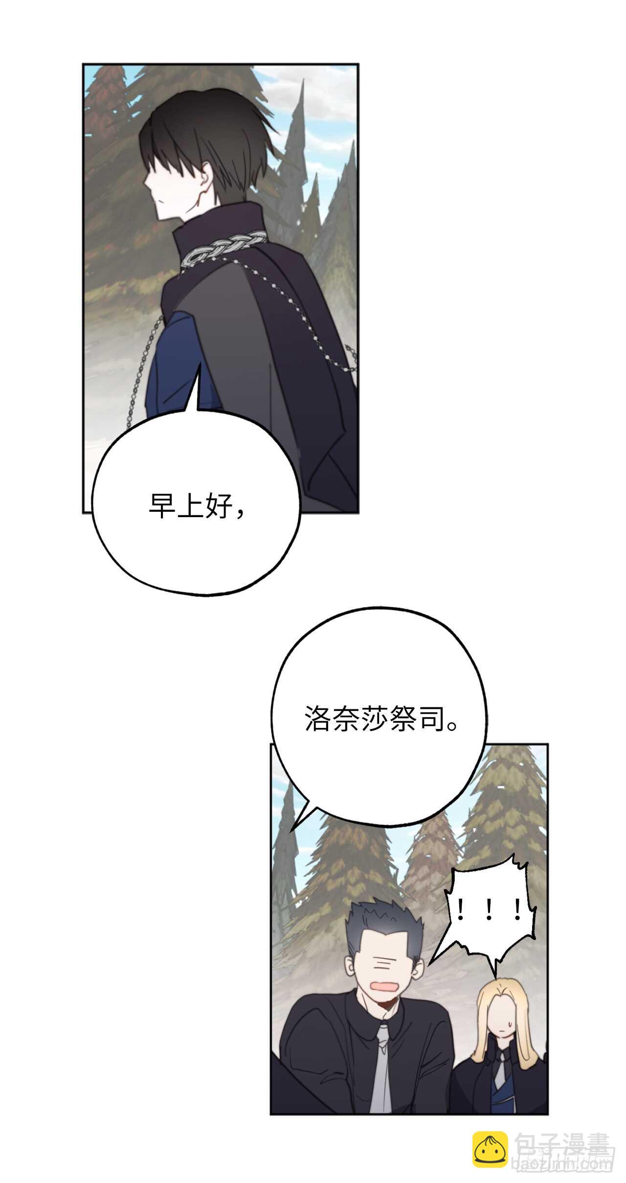 第63话 我没资格成为圣女2