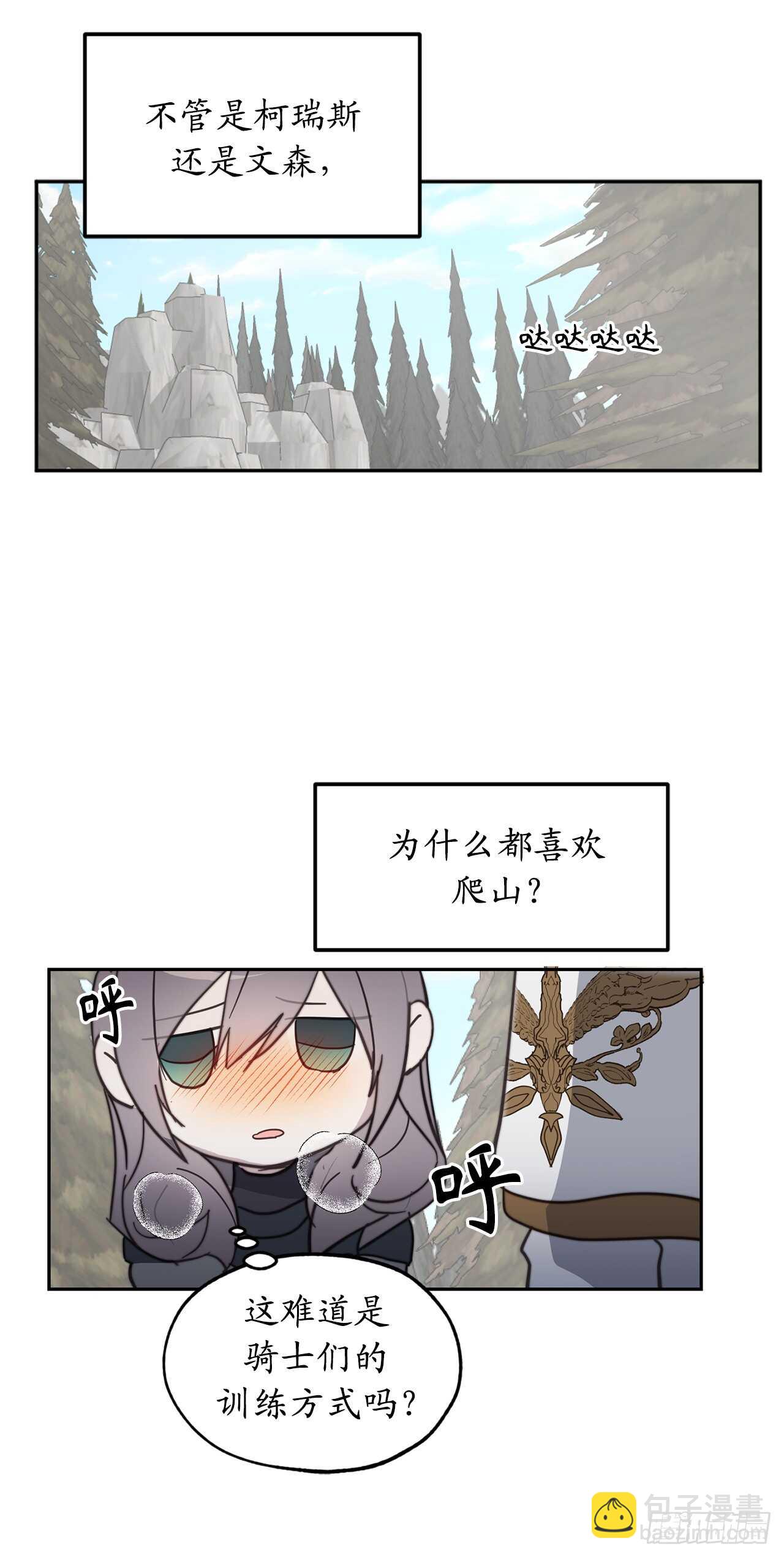 第63话 我没资格成为圣女23