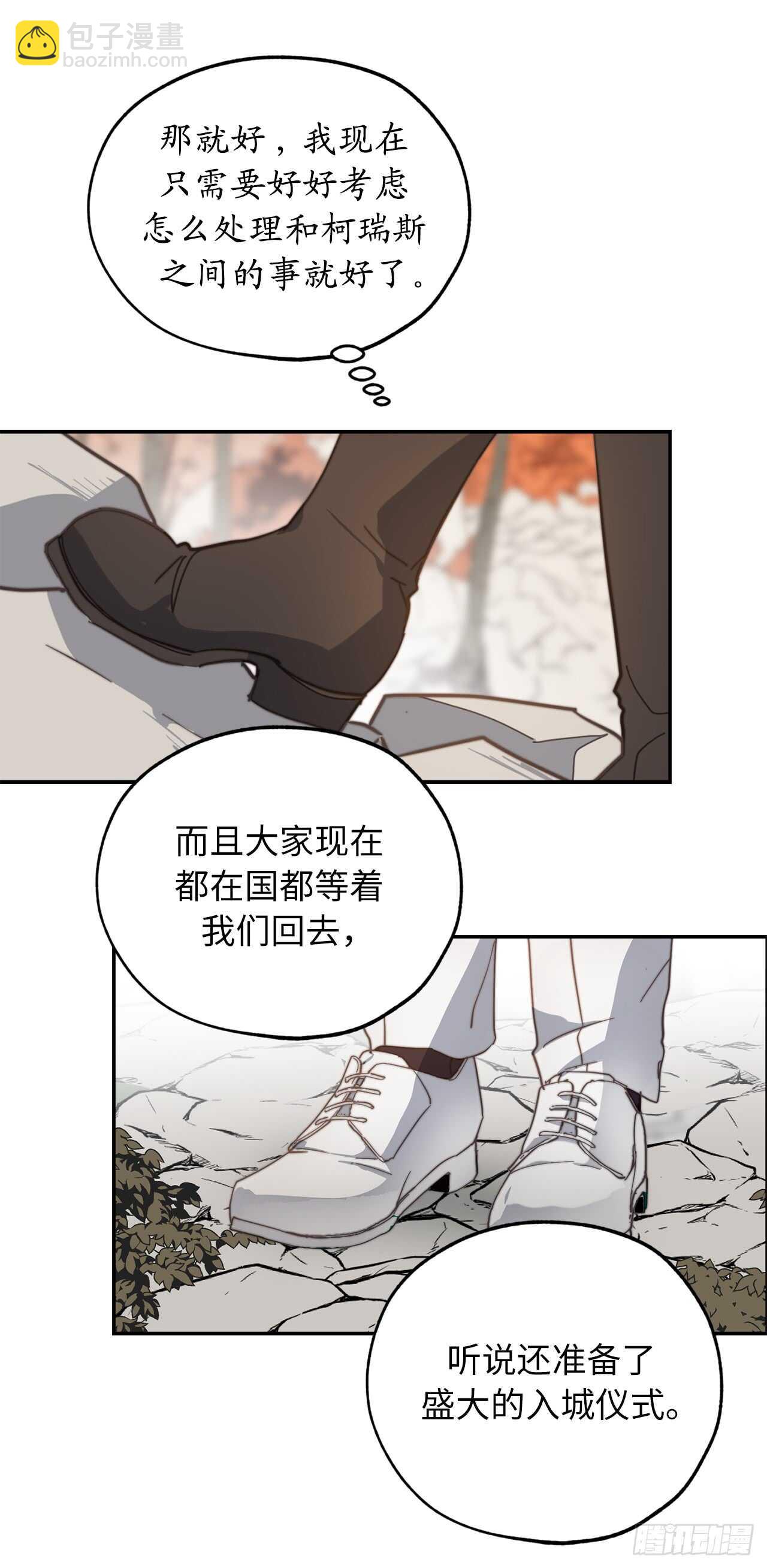 第63话 我没资格成为圣女32
