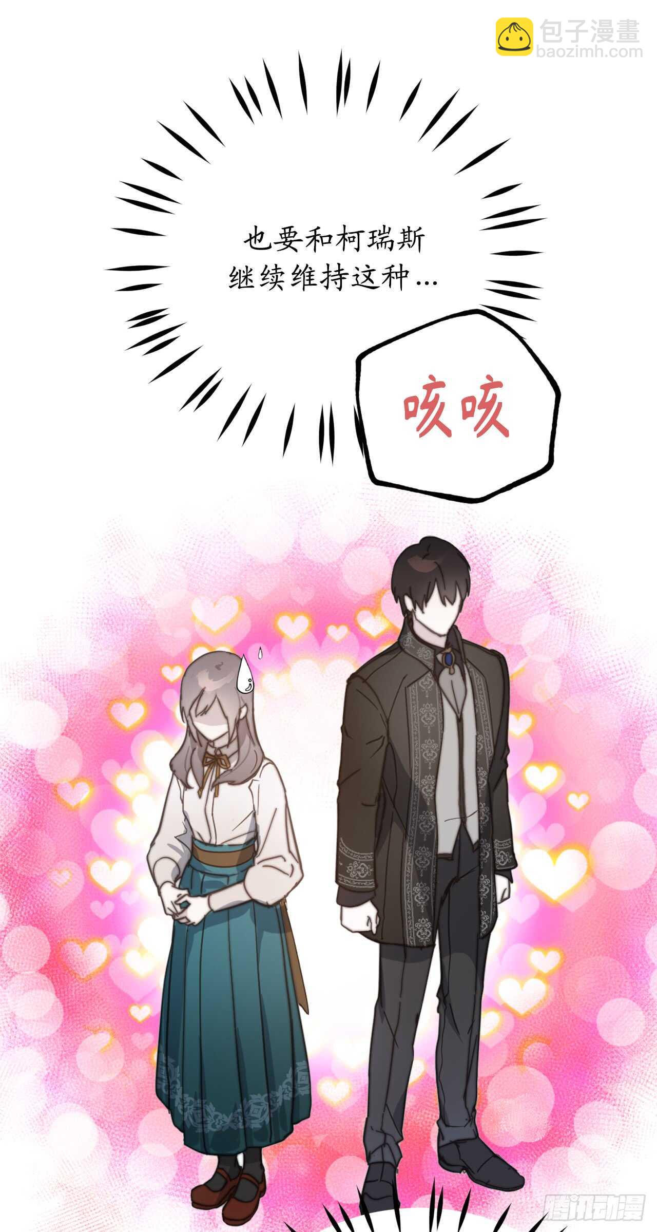 第63话 我没资格成为圣女34