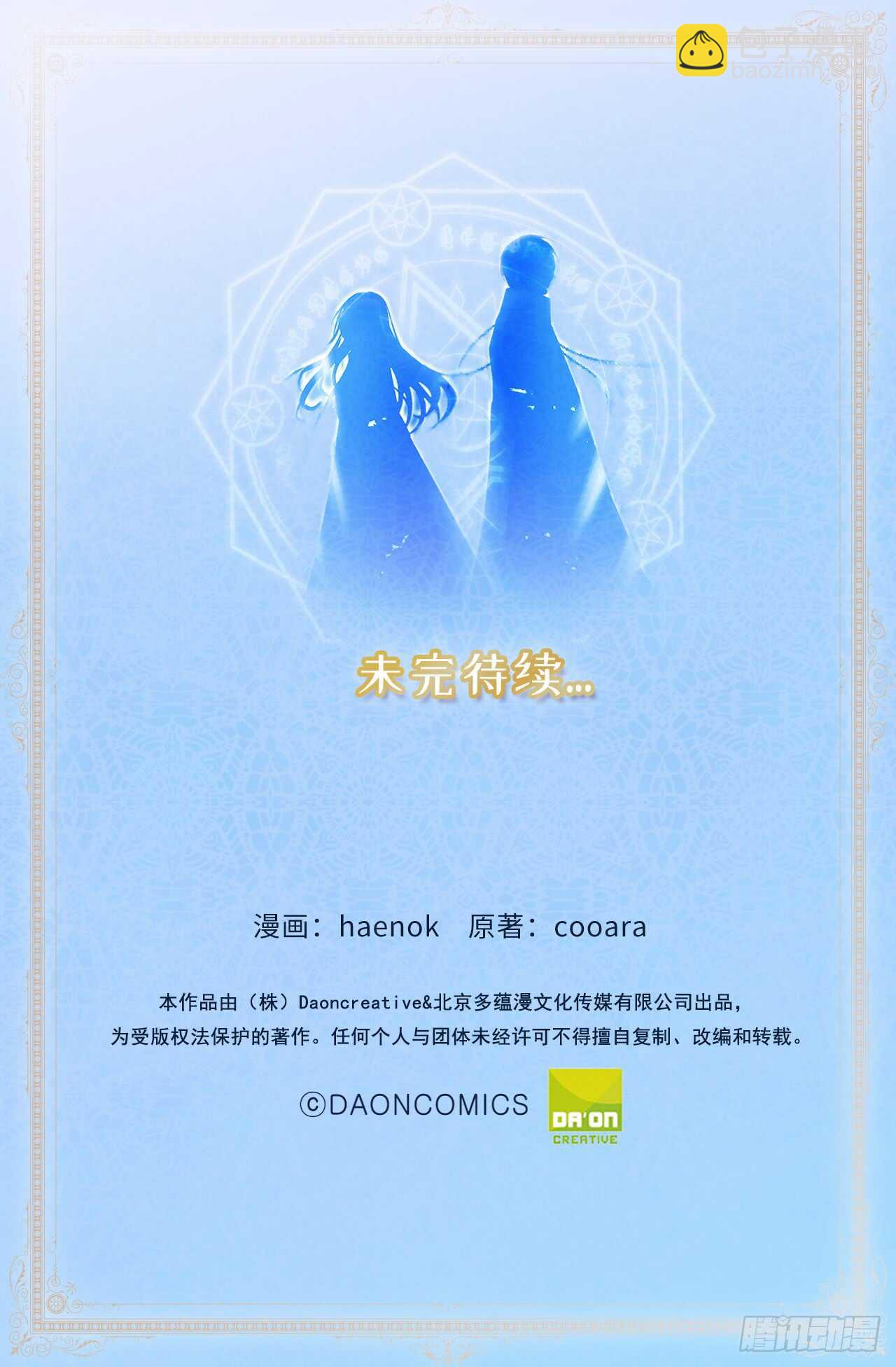 第63话 我没资格成为圣女38