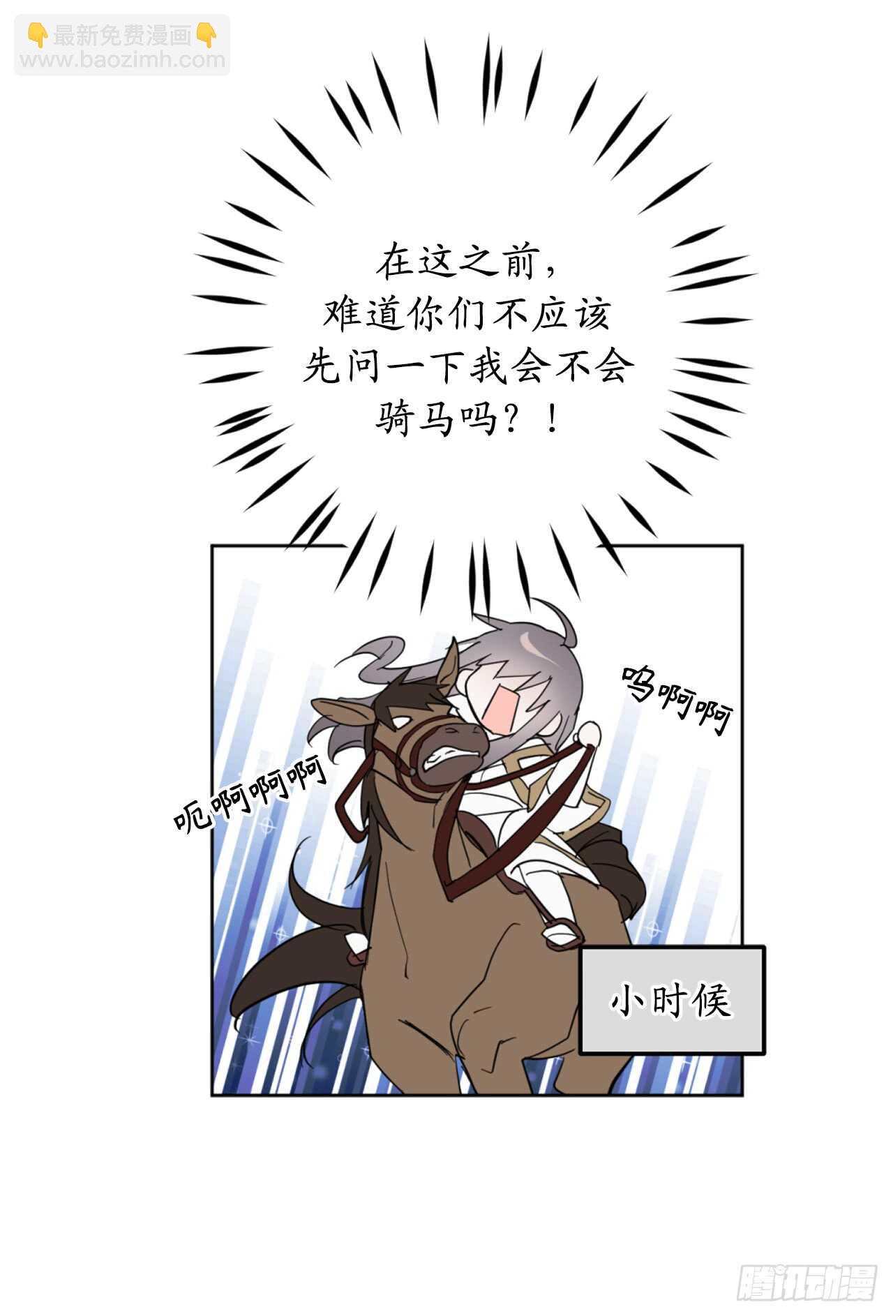 第64话 习惯走在你身后1