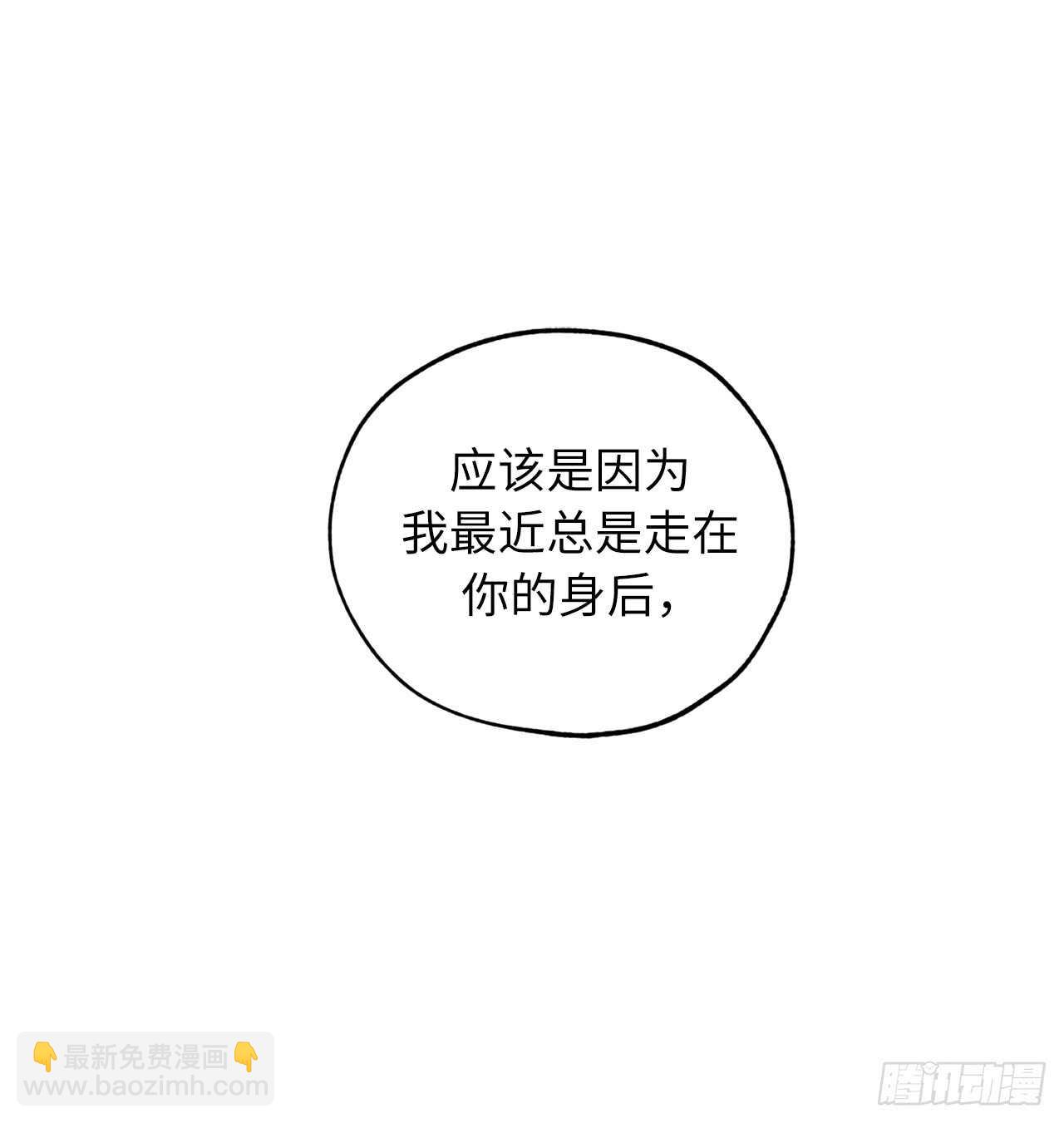 第64话 习惯走在你身后15