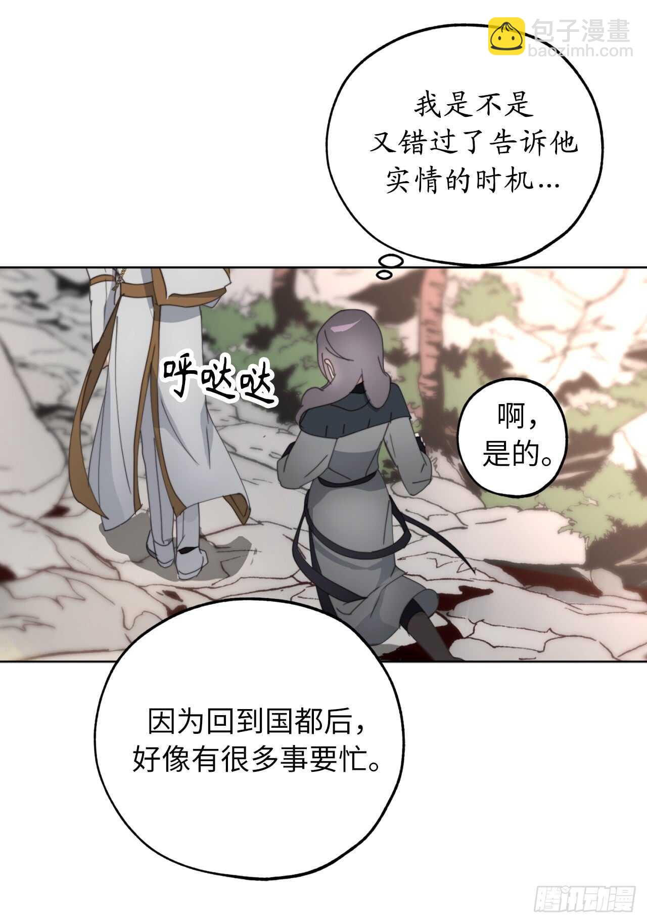 第64话 习惯走在你身后22