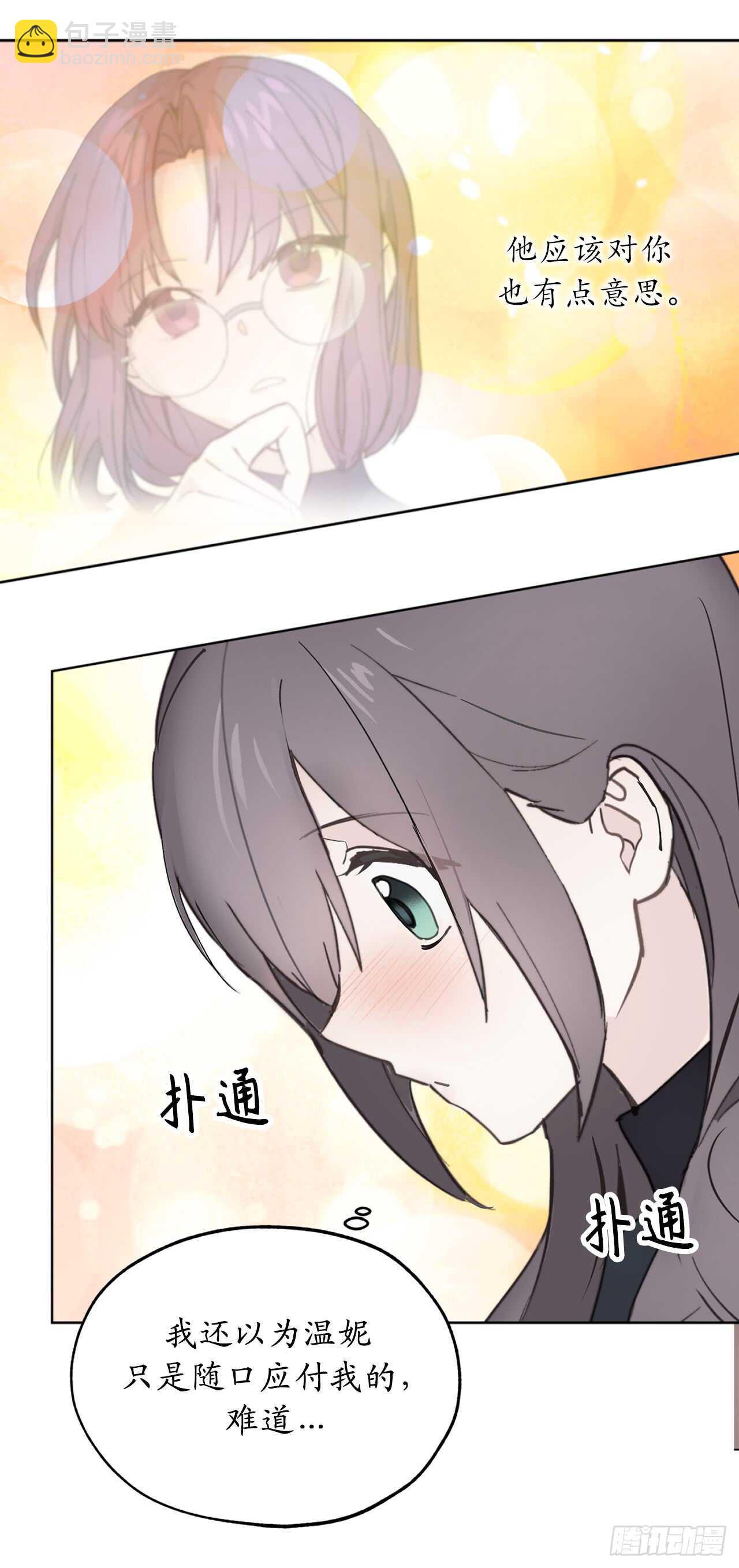 第64话 习惯走在你身后24