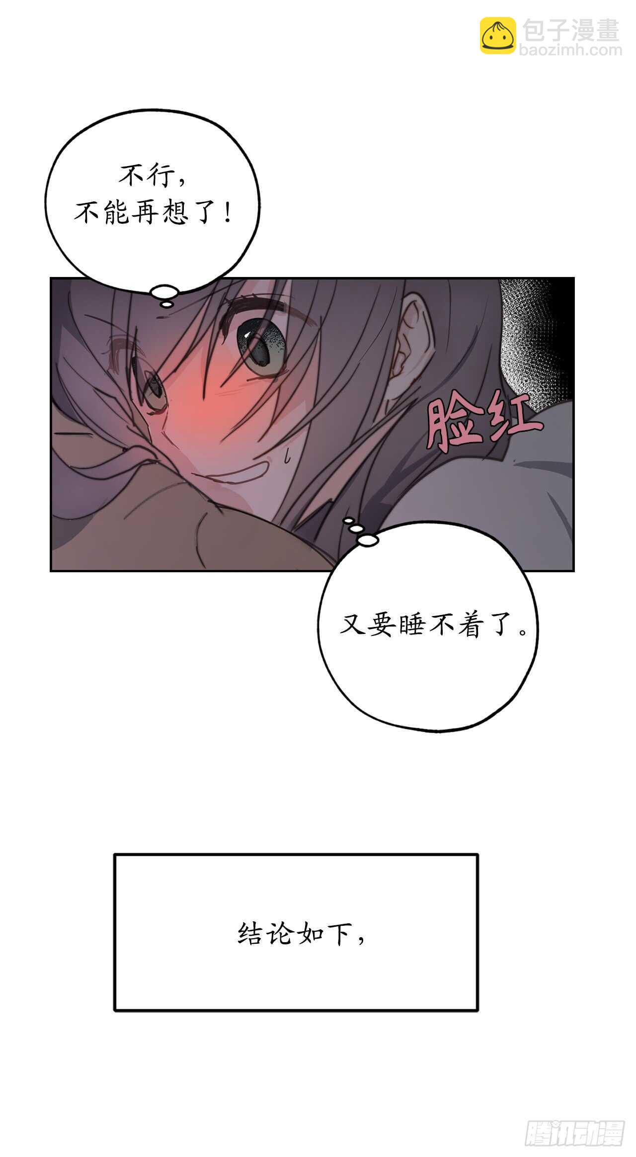 第65话 你的目光总是在他身上10